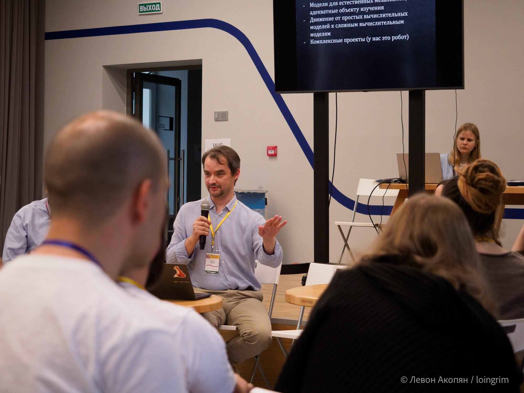 Когнитивная наука в Москве VIII (25 и 26 июня 2025). Loingrim — Свободный художник. Снимаю в своё удовольствие