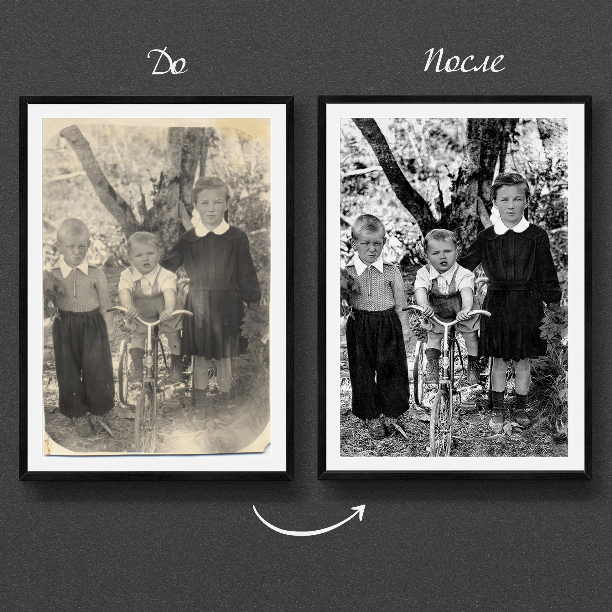 Реставрация старых фото. Медиа-продюсер и фотограф Сорокина Кристина г. Благовещенск