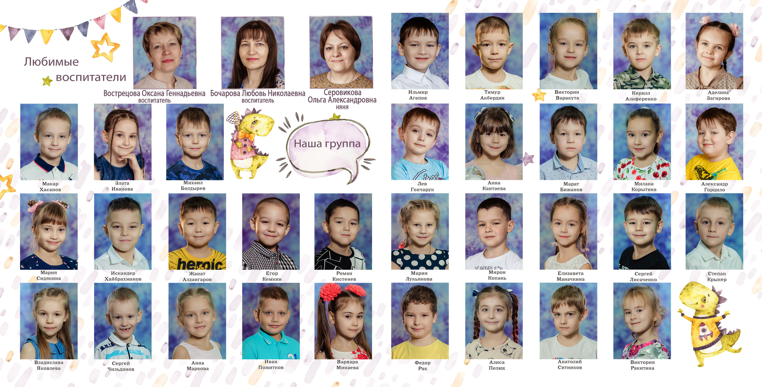 Выпускной альбом для детского сада. Свадебный и семейный фотограф в Оренбурге Ильяна Тукжанова