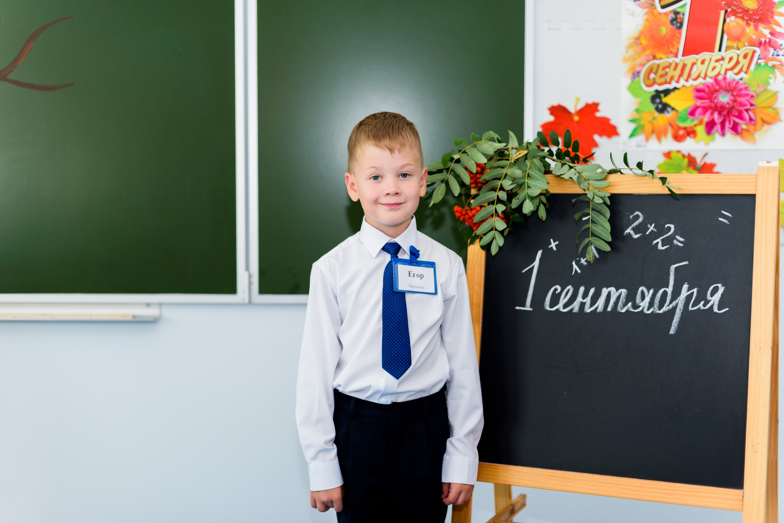 1-е сентября 2023. Фотограф Юлия Попова