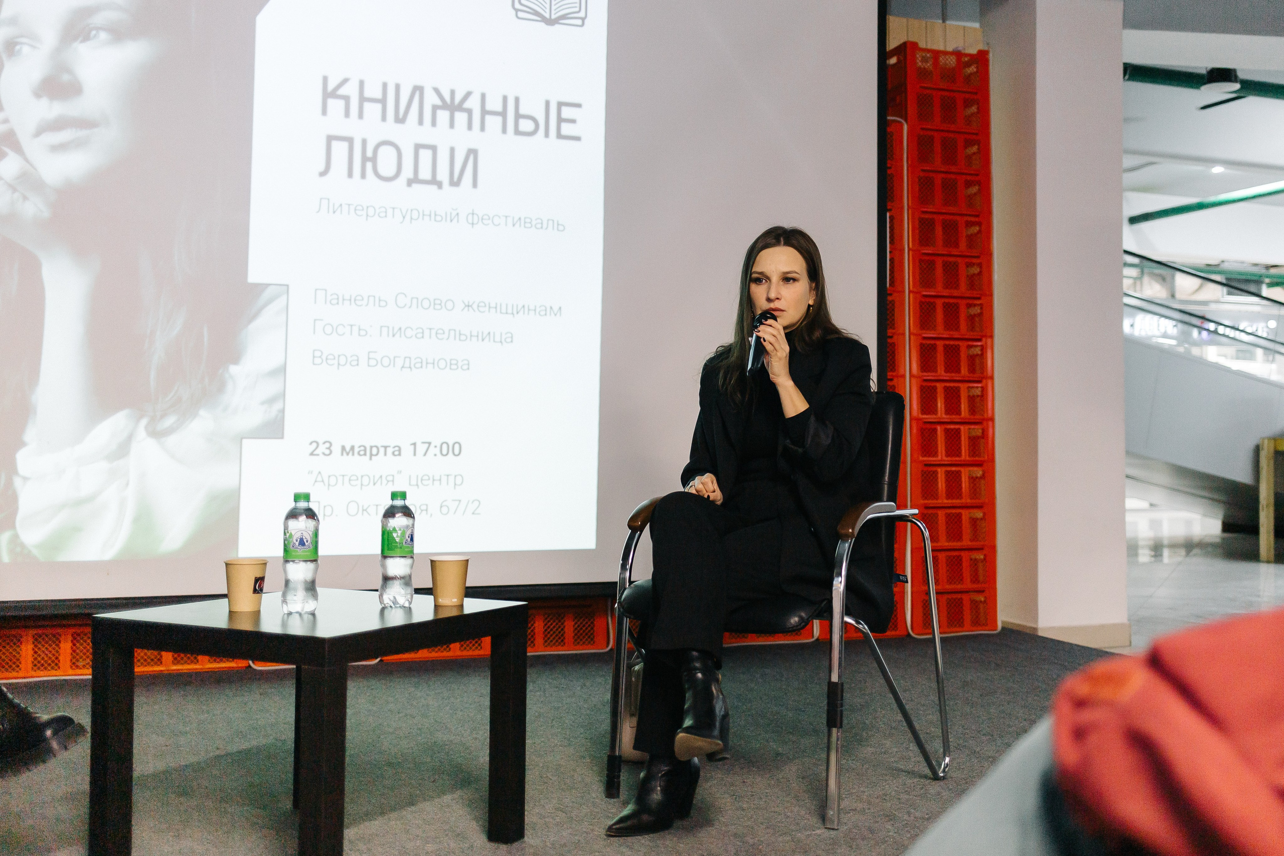 23.03.2024 Фестиваль «Книжные люди». Книжный клуб