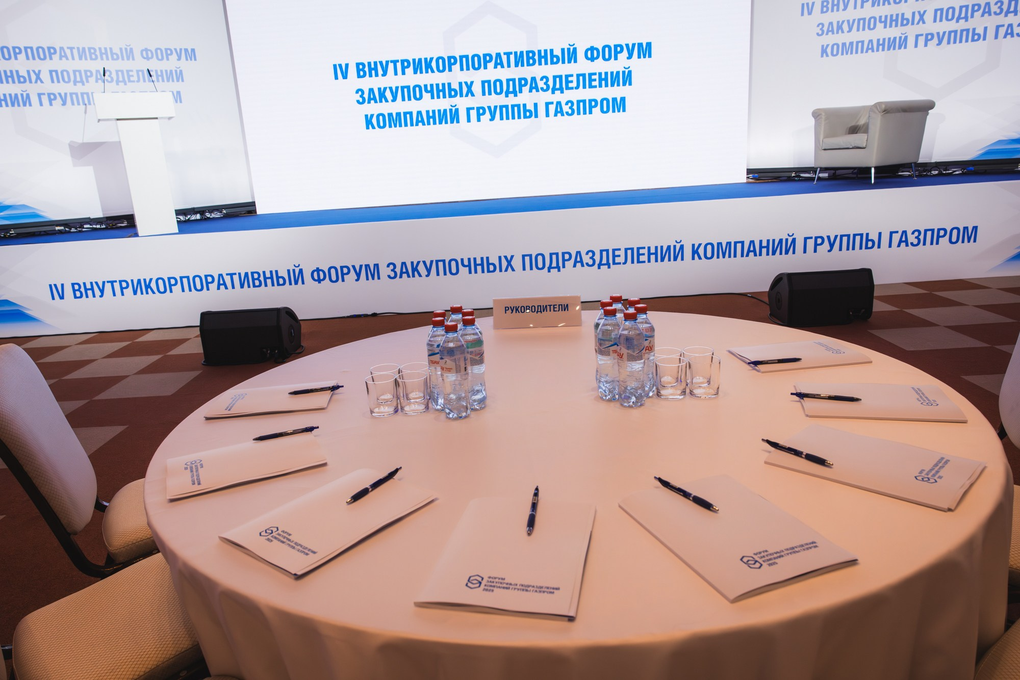 14.04.2025 Внутрикорпоративный форум «ГАЗПРОМ». ProVizArt