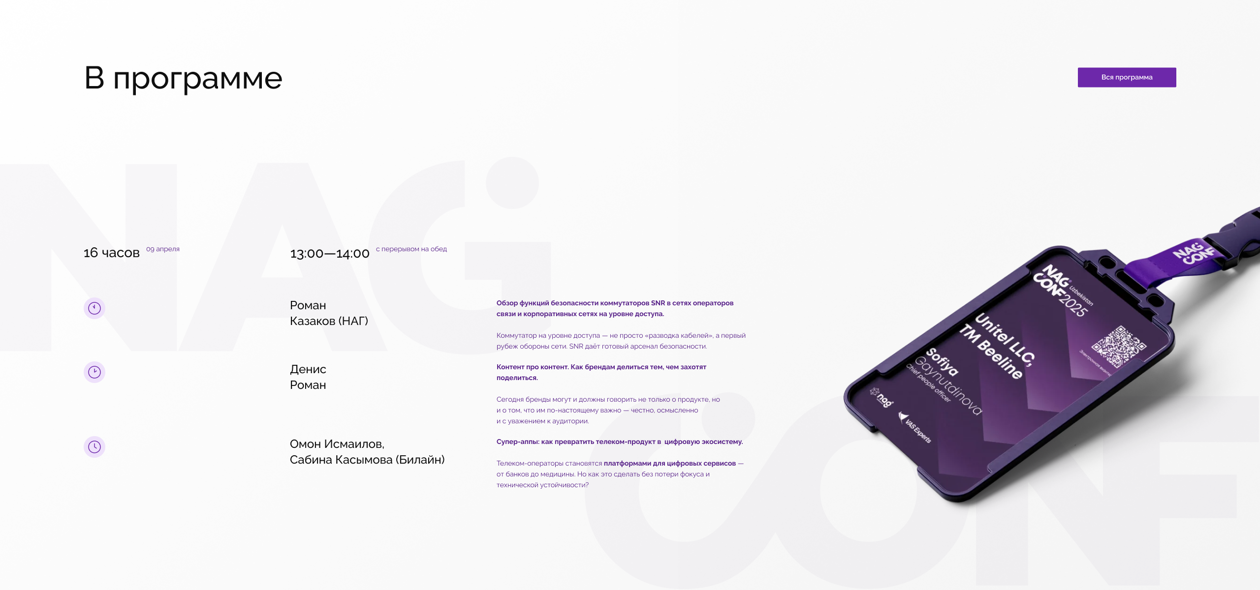 NAG CONF Uz. Ui/Ux designer