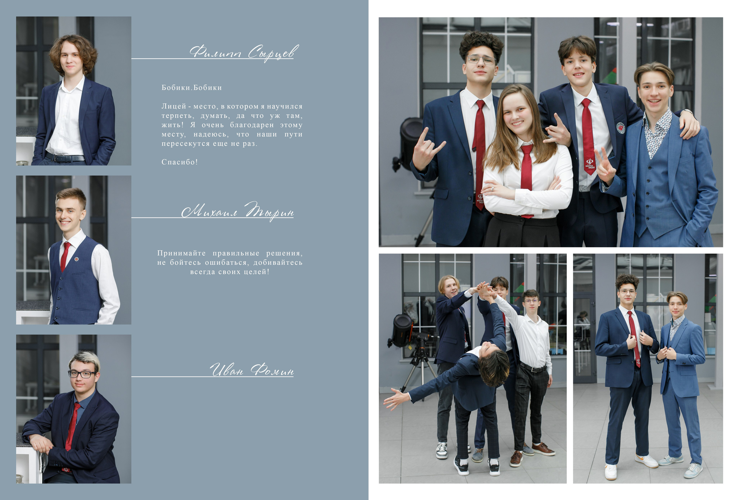 Дизайн «Физтех». Школьные альбомы, Семейные съемки, Портреты, Фотограф Елена Кузнецова