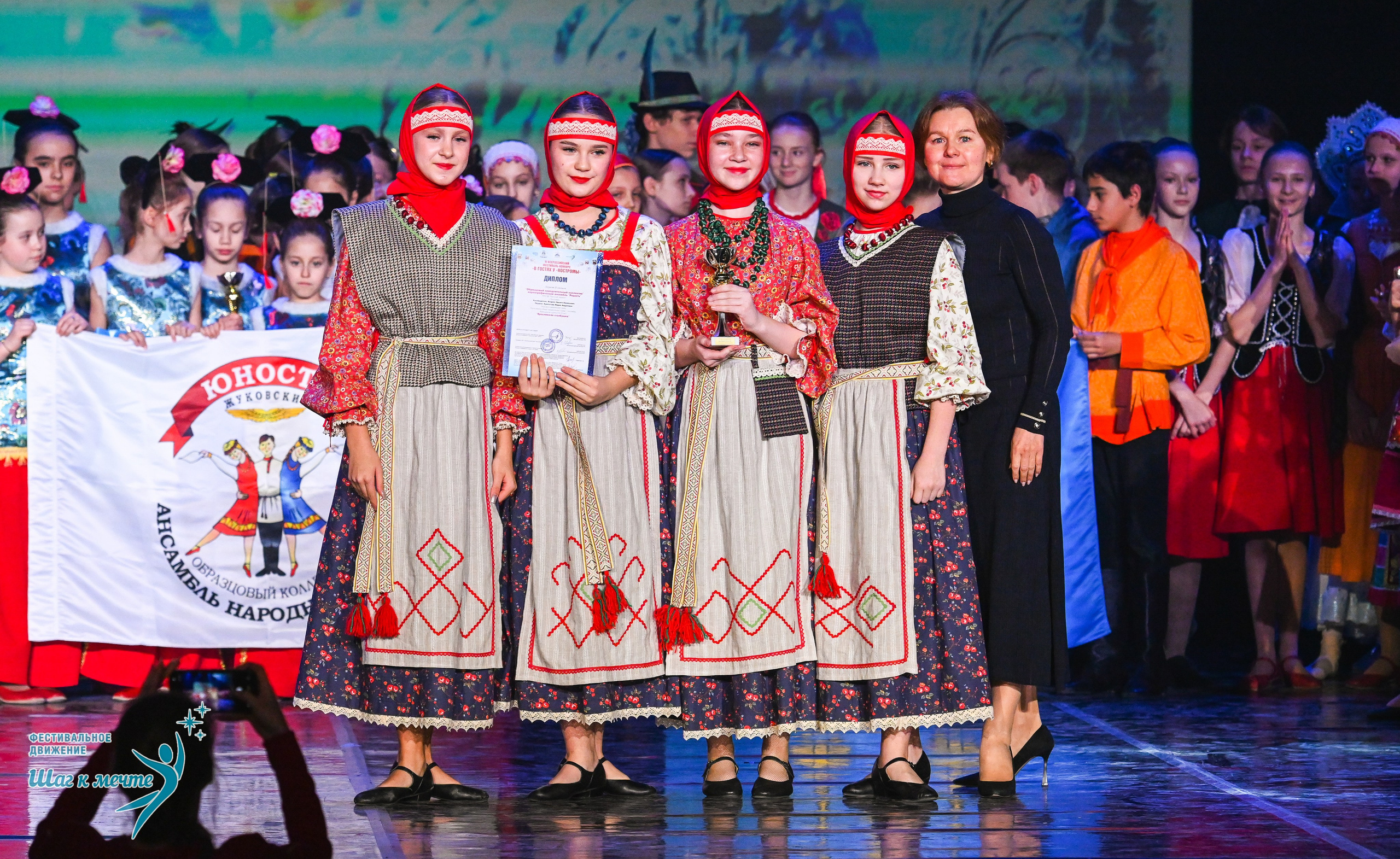 17.01.2026 «Шаг к мечте» Всероссийский фестиваль-конкурс «В гостях у Костромы». Медиастудия Фото Концепт