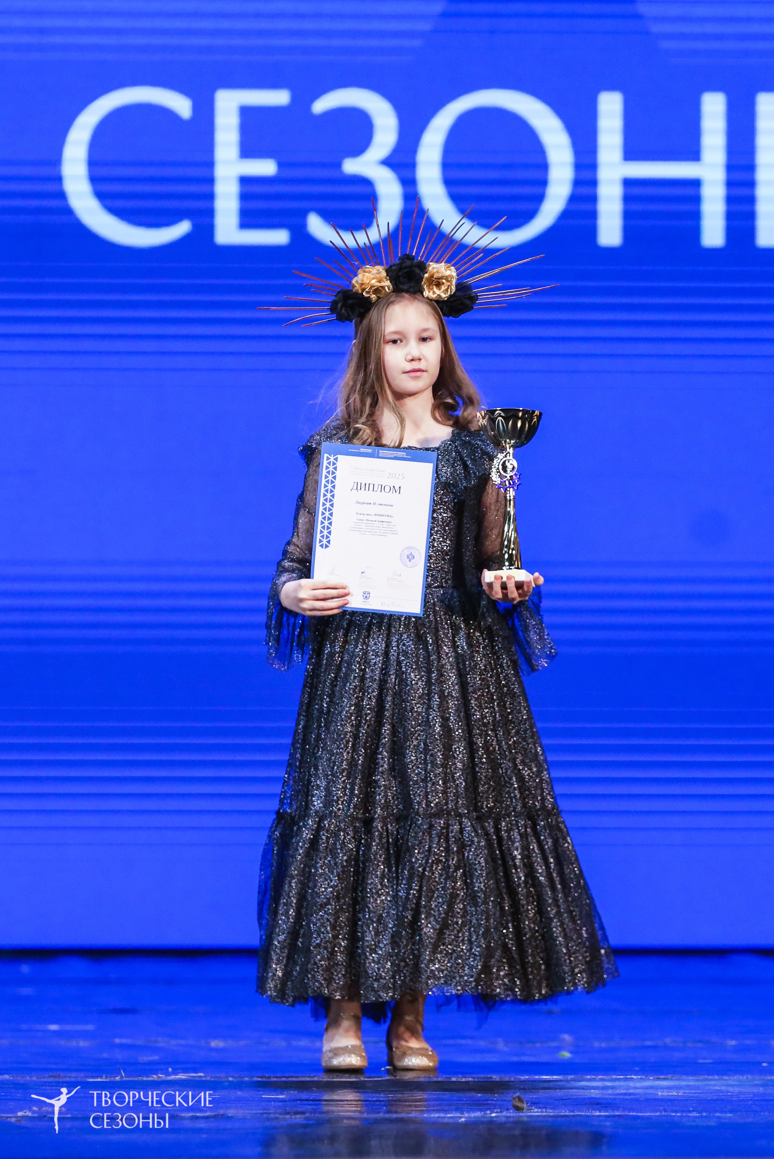 29.11.2025 I Международный конкурс-фестиваль «Танцевальные сезоны. Минск». Медиастудия Фото Концепт