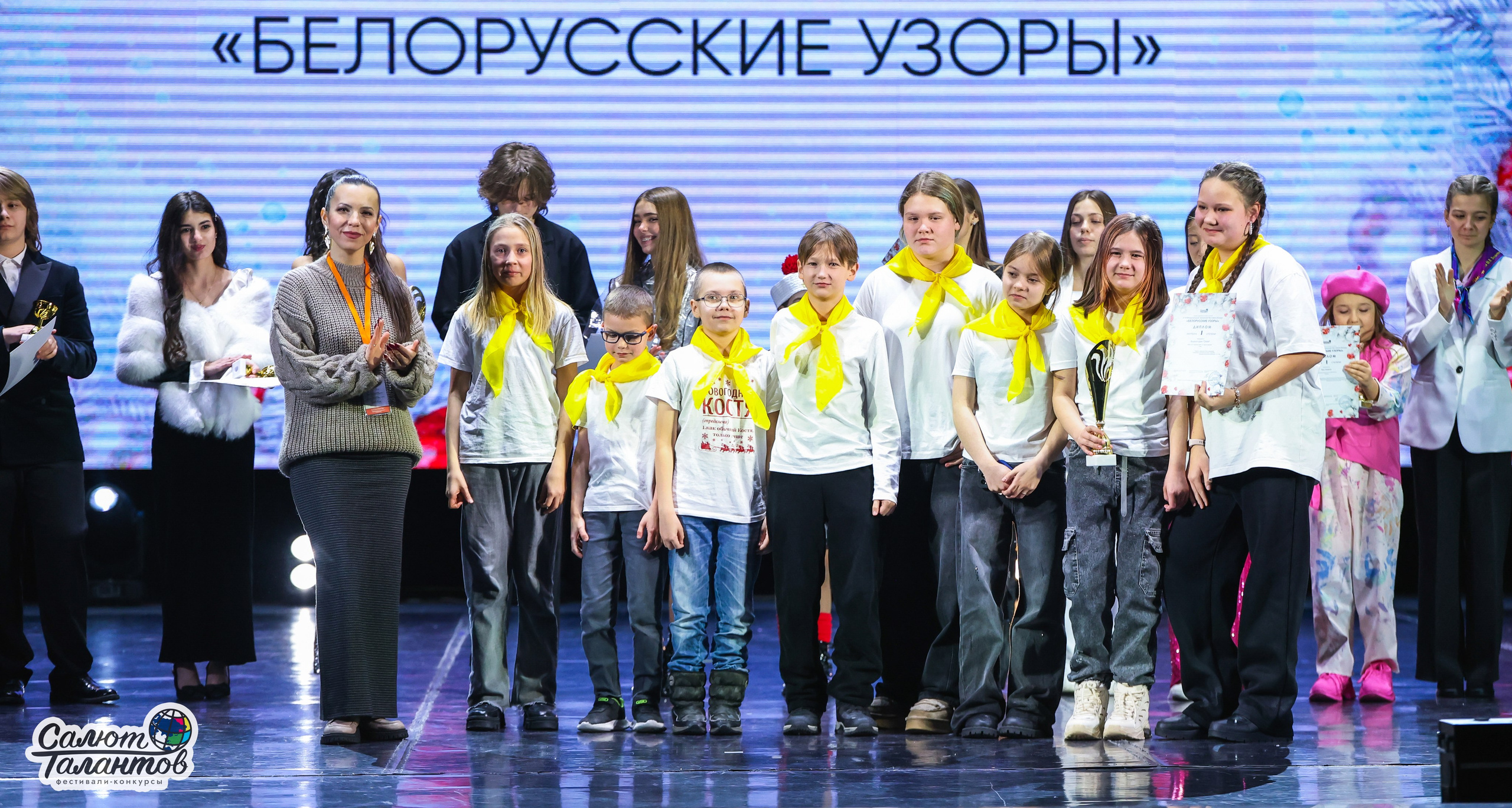 10.01.2026 «Салют Талантов» 31-й фестиваль-конкурс «Белорусские узоры» г. Минск. Медиастудия Фото Концепт