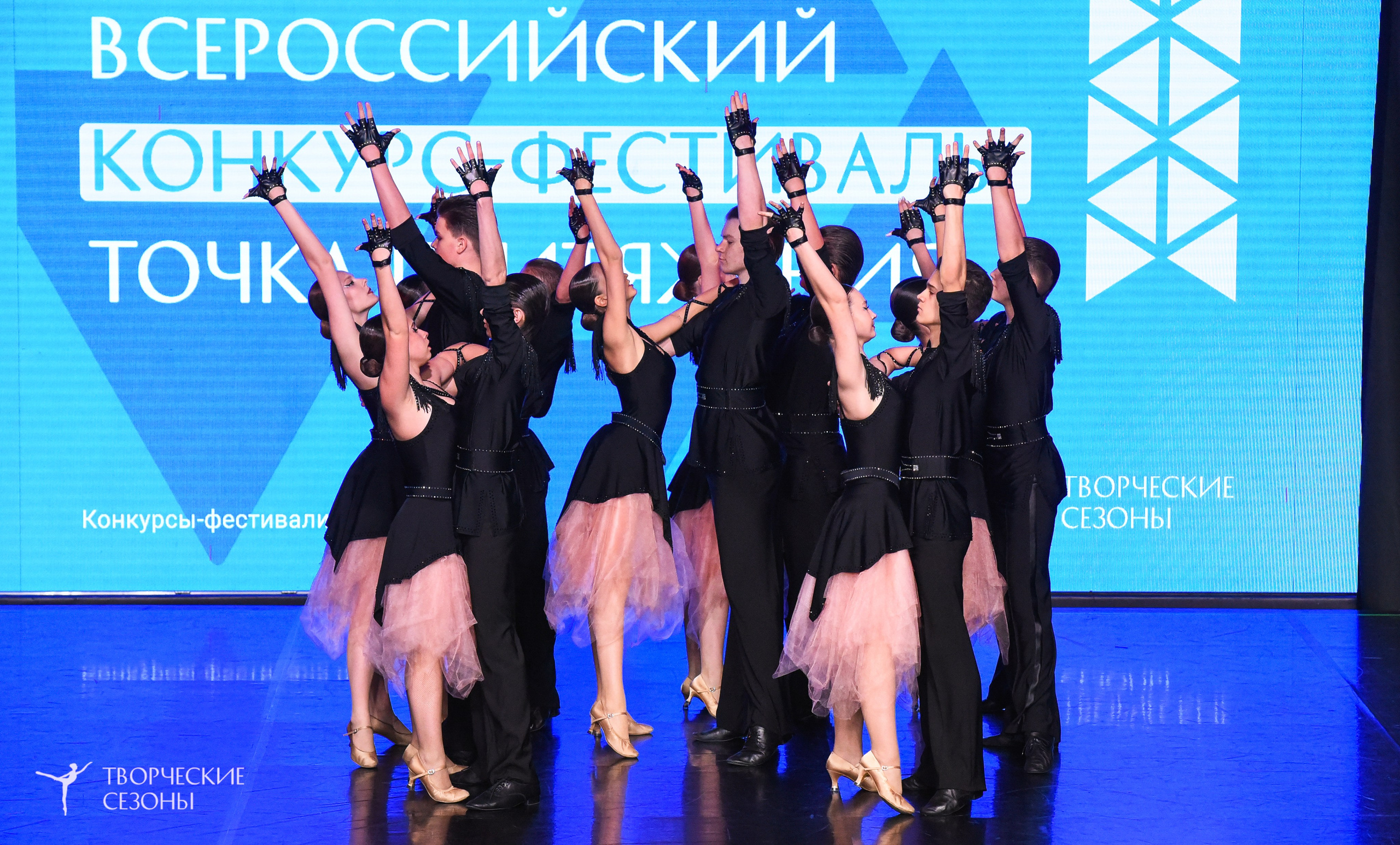 25.04.2026 III Всероссийский хореографический конкурс «Точка притяжения» г. Санкт-Петербург. Медиастудия Фото Концепт