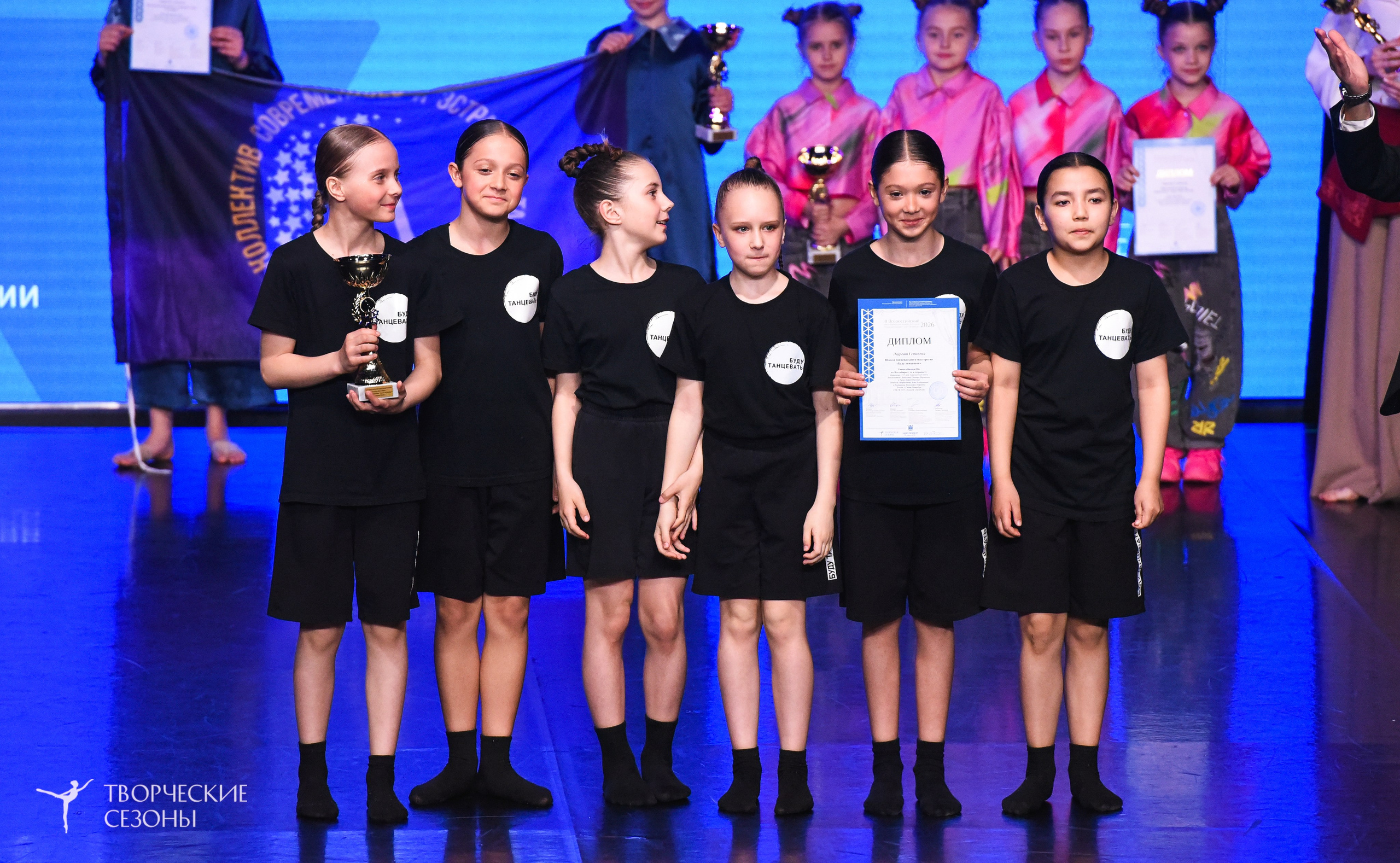 25.04.2026 III Всероссийский хореографический конкурс «Точка притяжения» г. Санкт-Петербург. Медиастудия Фото Концепт