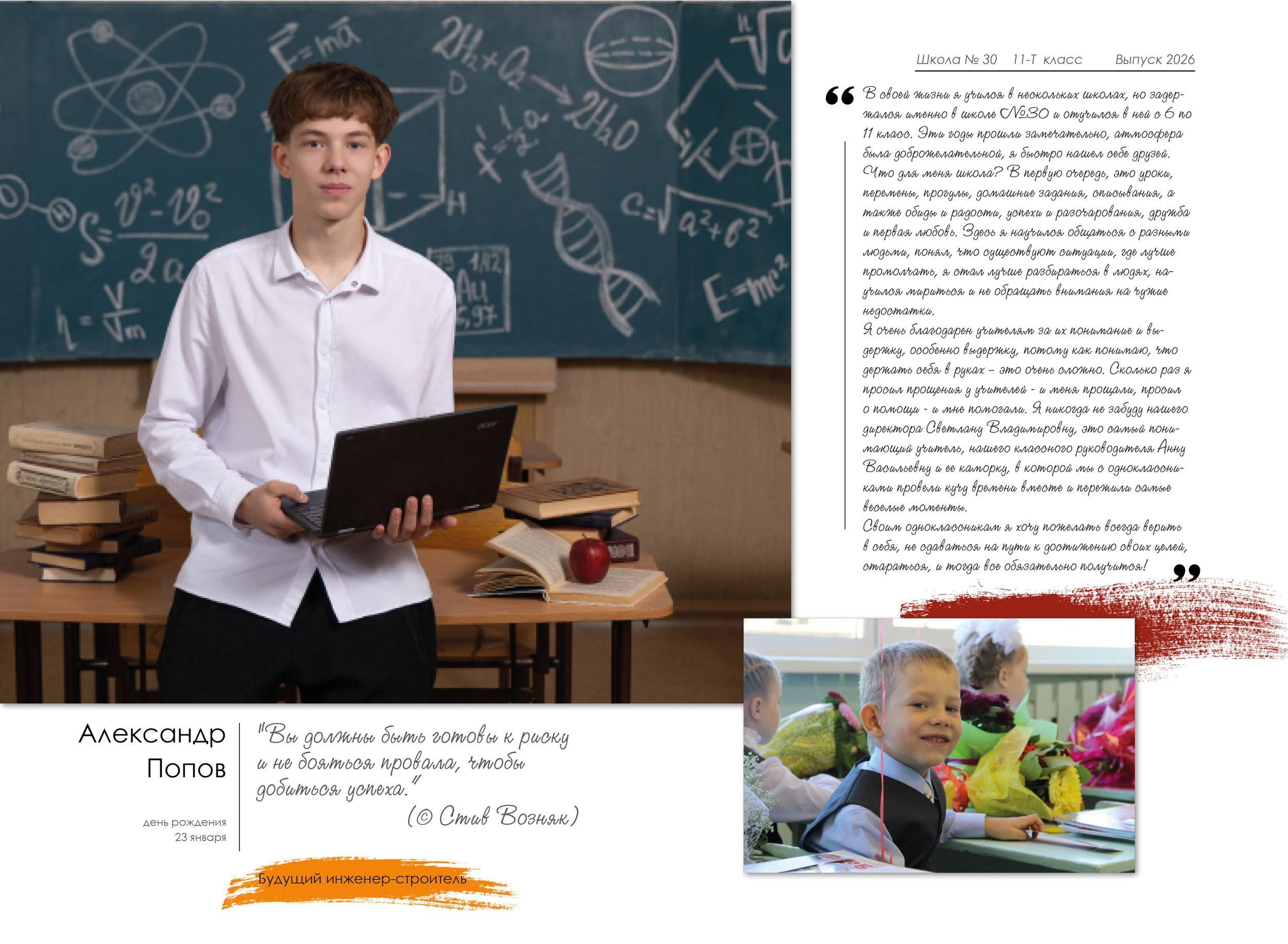 Выпускная полиграфическая фотокнига 11 кл. Вологда