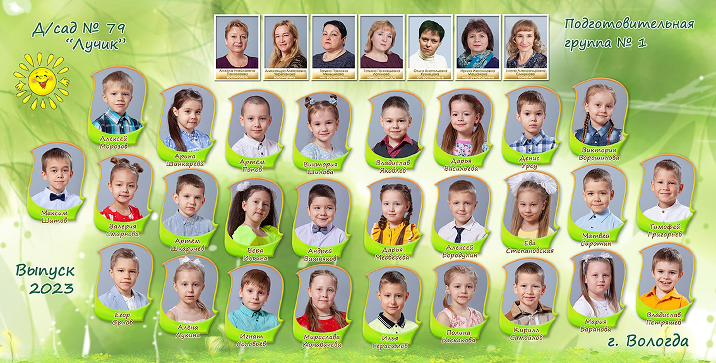 Выпускной альбом для выпускников детского сада в Вологде