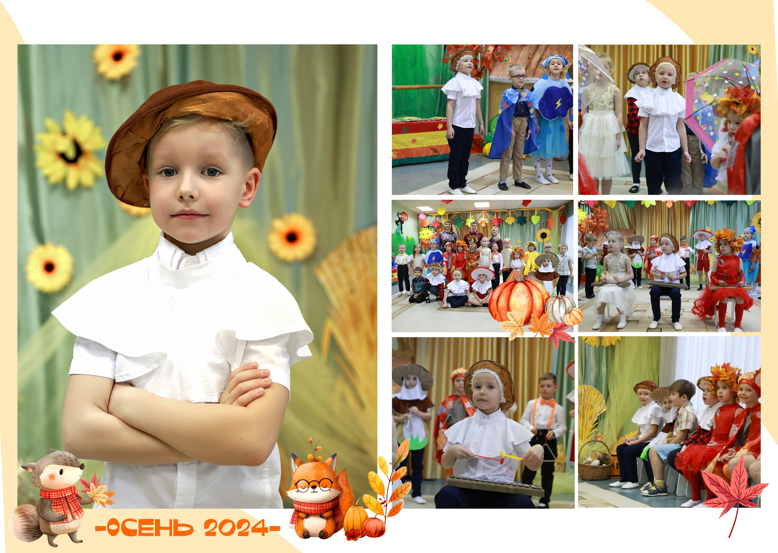 Детский Сад