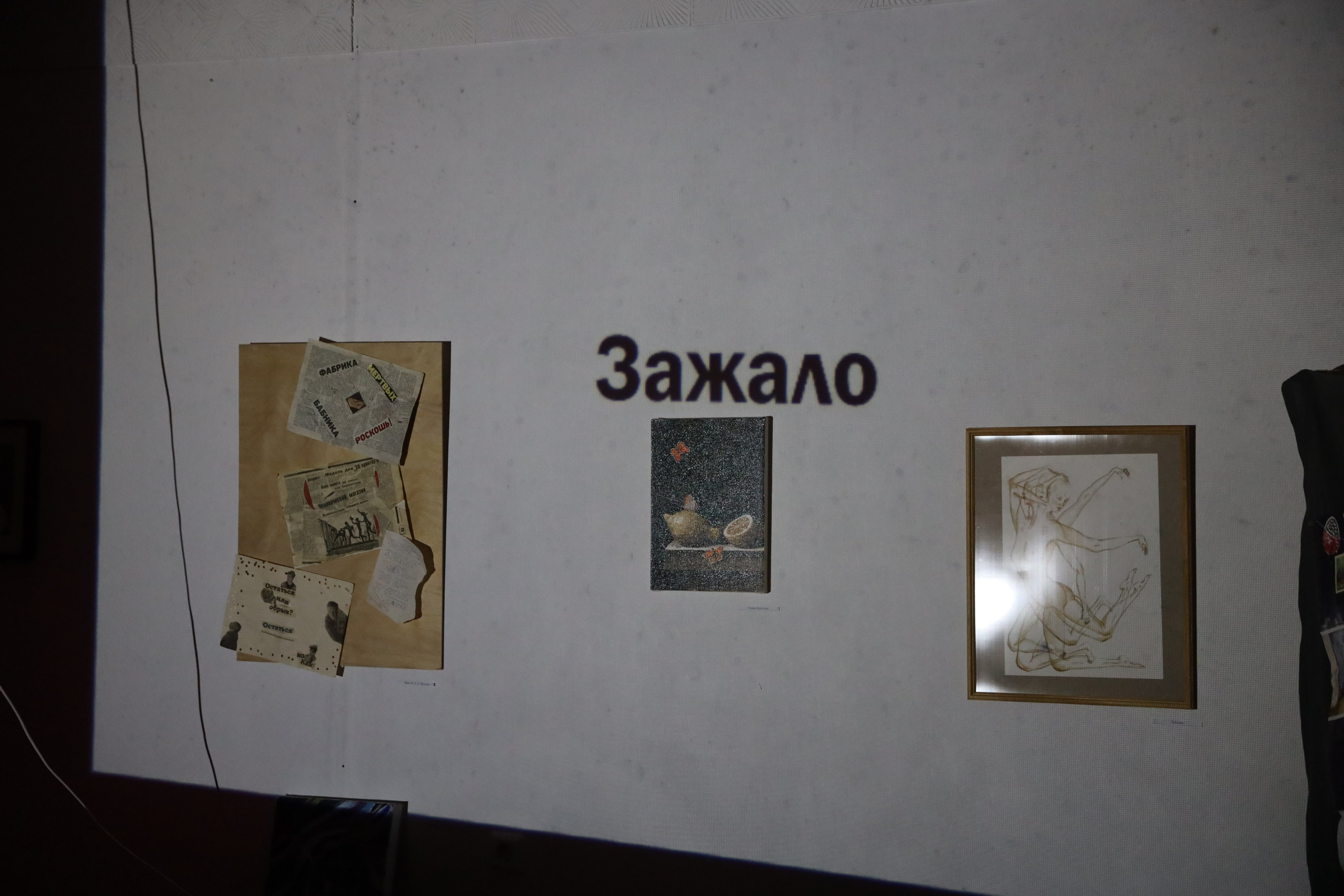 Выставка-перформанс. Творческое пространство в Санкт-Петербурге