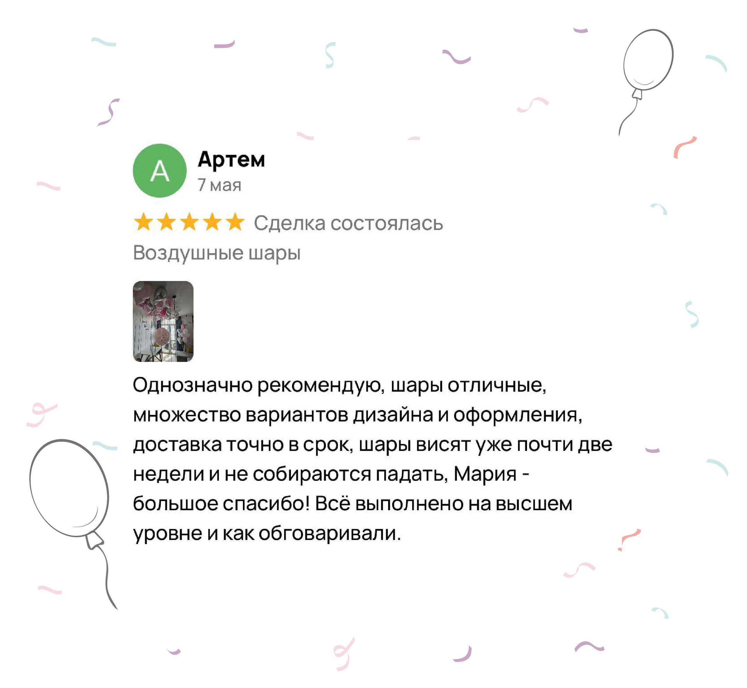 One Balloon Воздушные и гелиевые шары Фотозоны Нижний Новгород