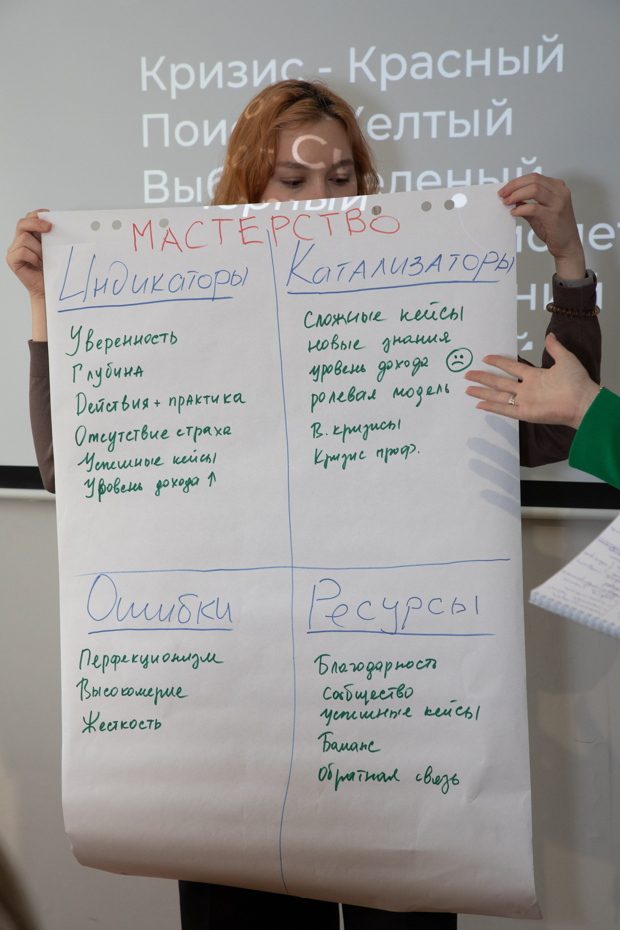 Конференция