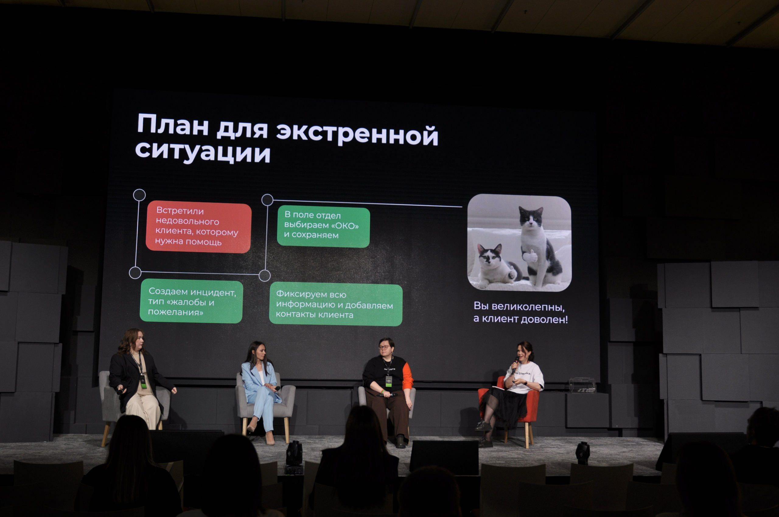 Конференция. Фотограф Екатеринбург Татьяна Симакова