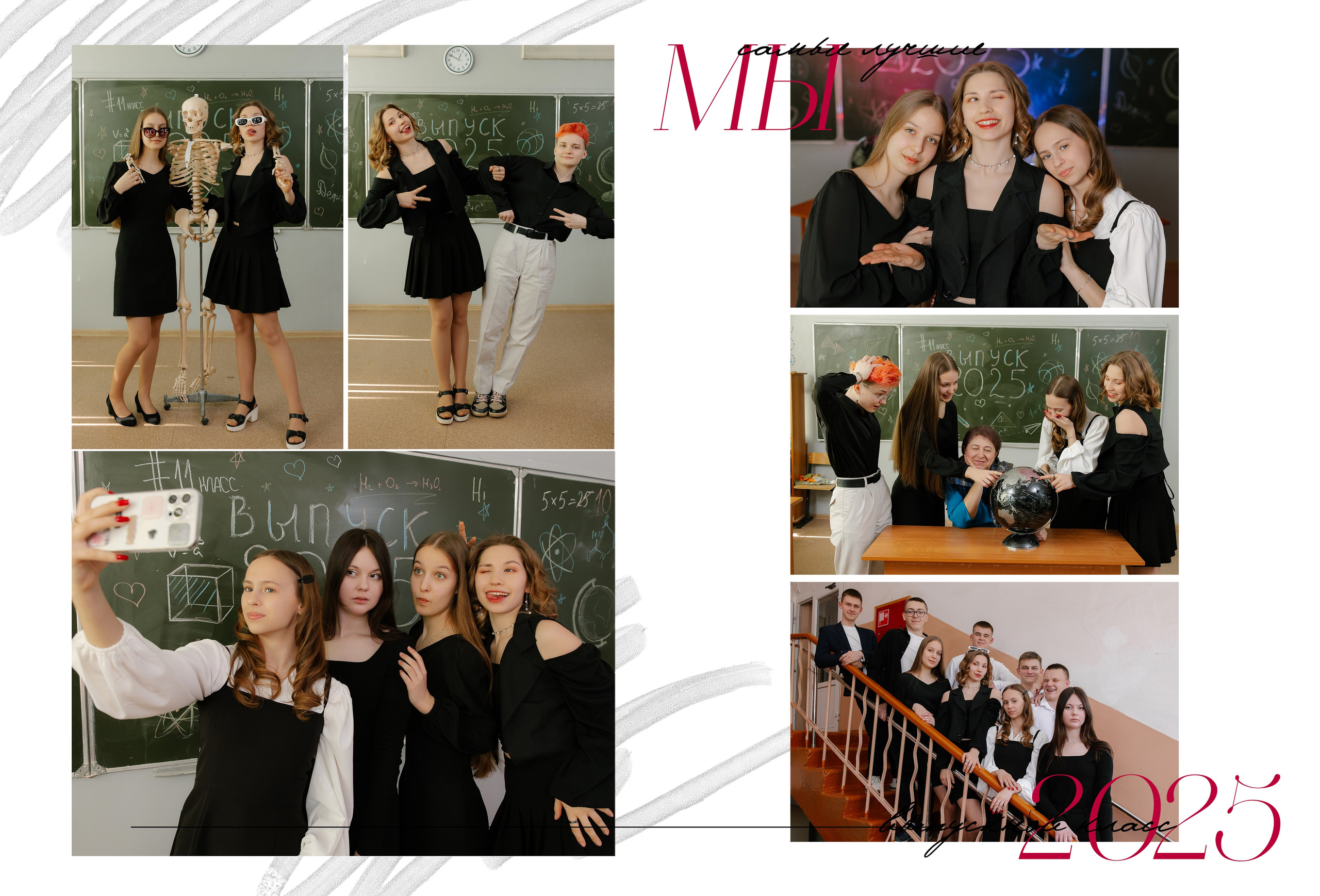 Старшие классы