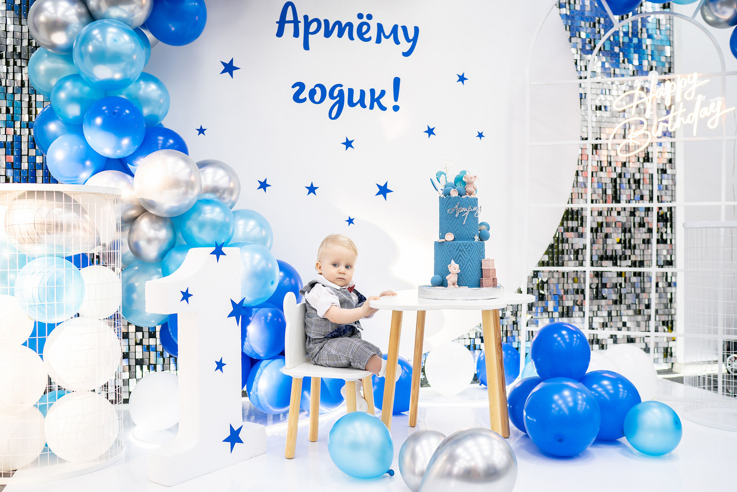 Годик Артему