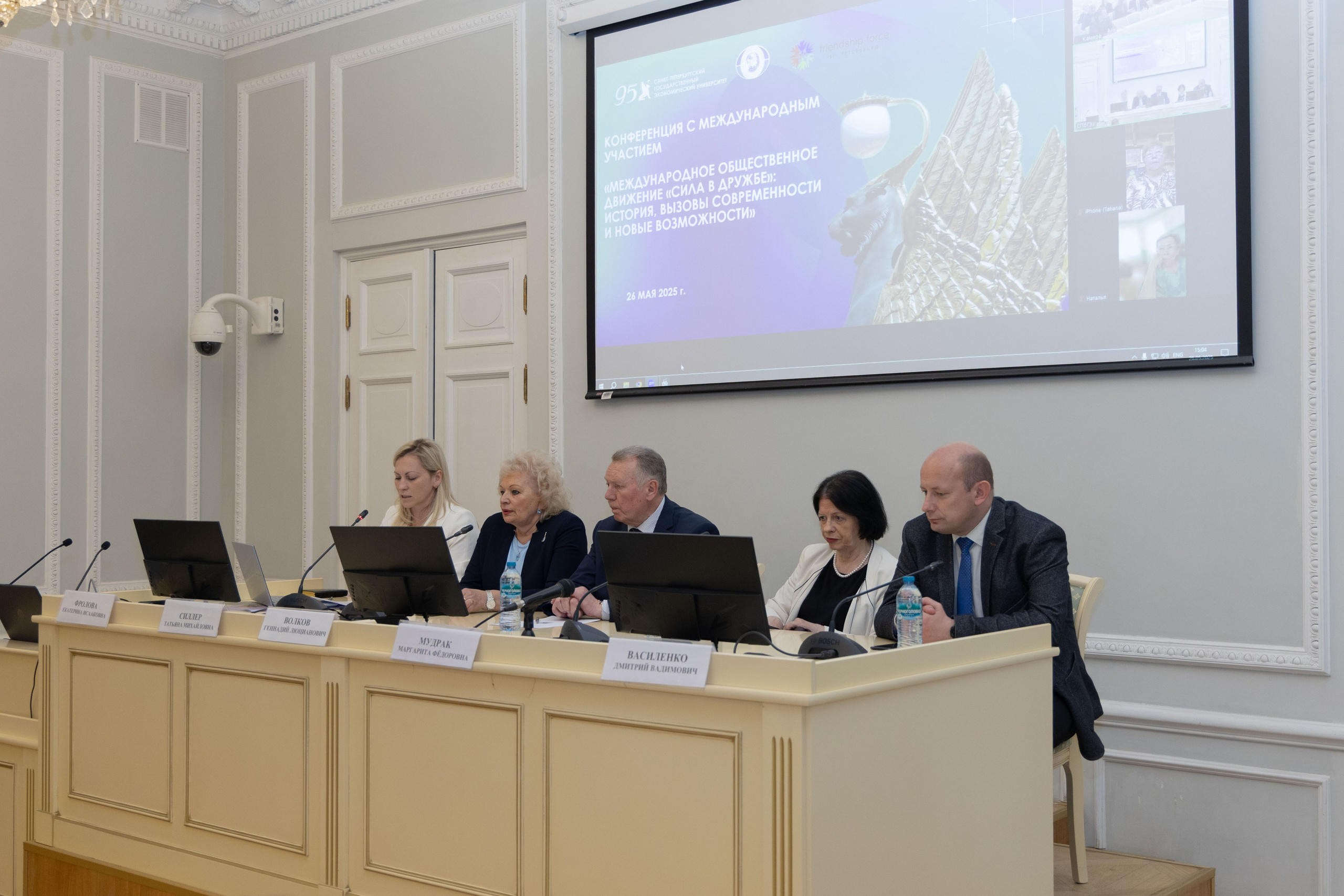 Конференция «Сила в дружбе». Портретный и семейный фотограф Санкт-Петербург