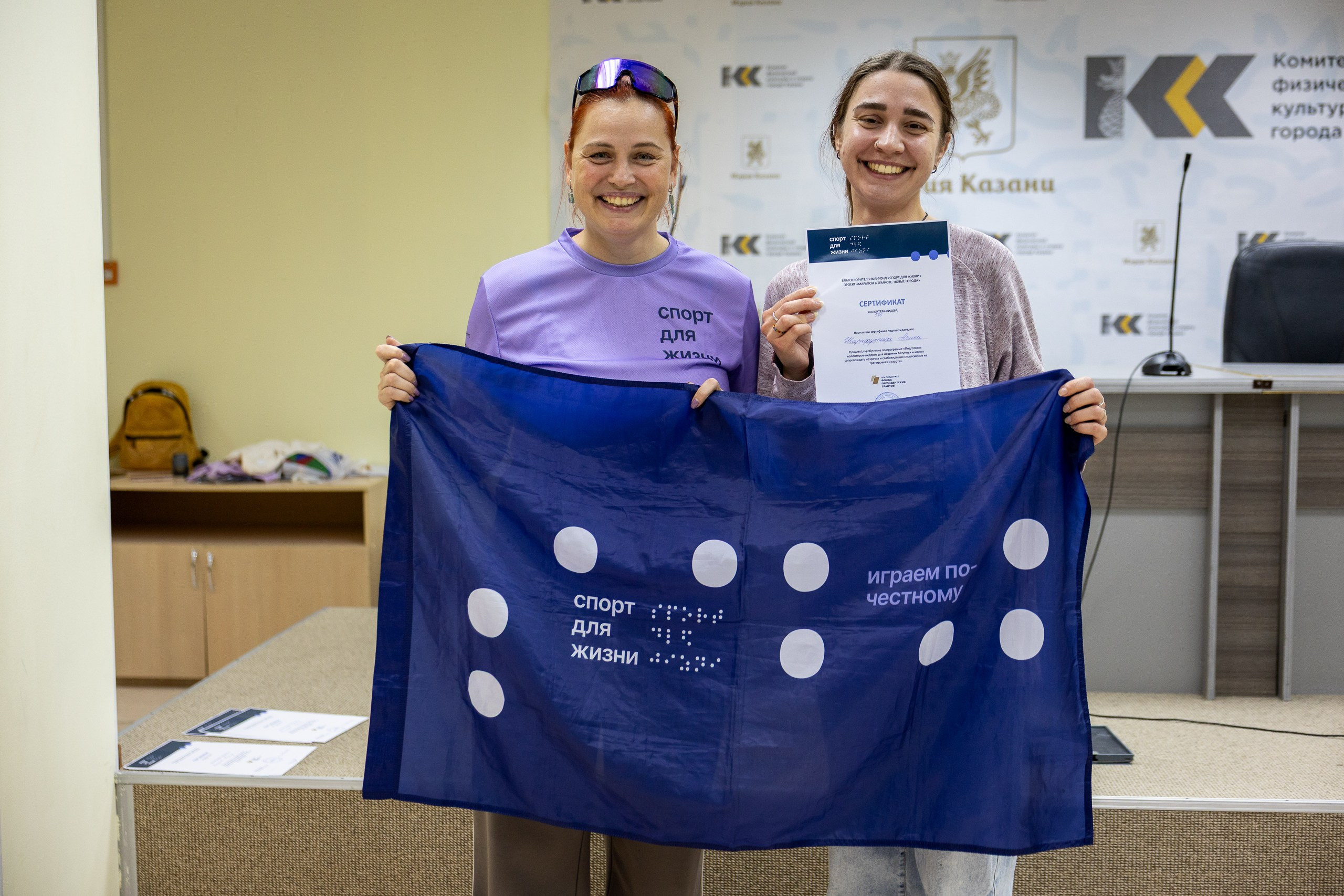 2 день обучения волонтеров фонда «Спорт для жизни». Ноябрь 2025. Главная