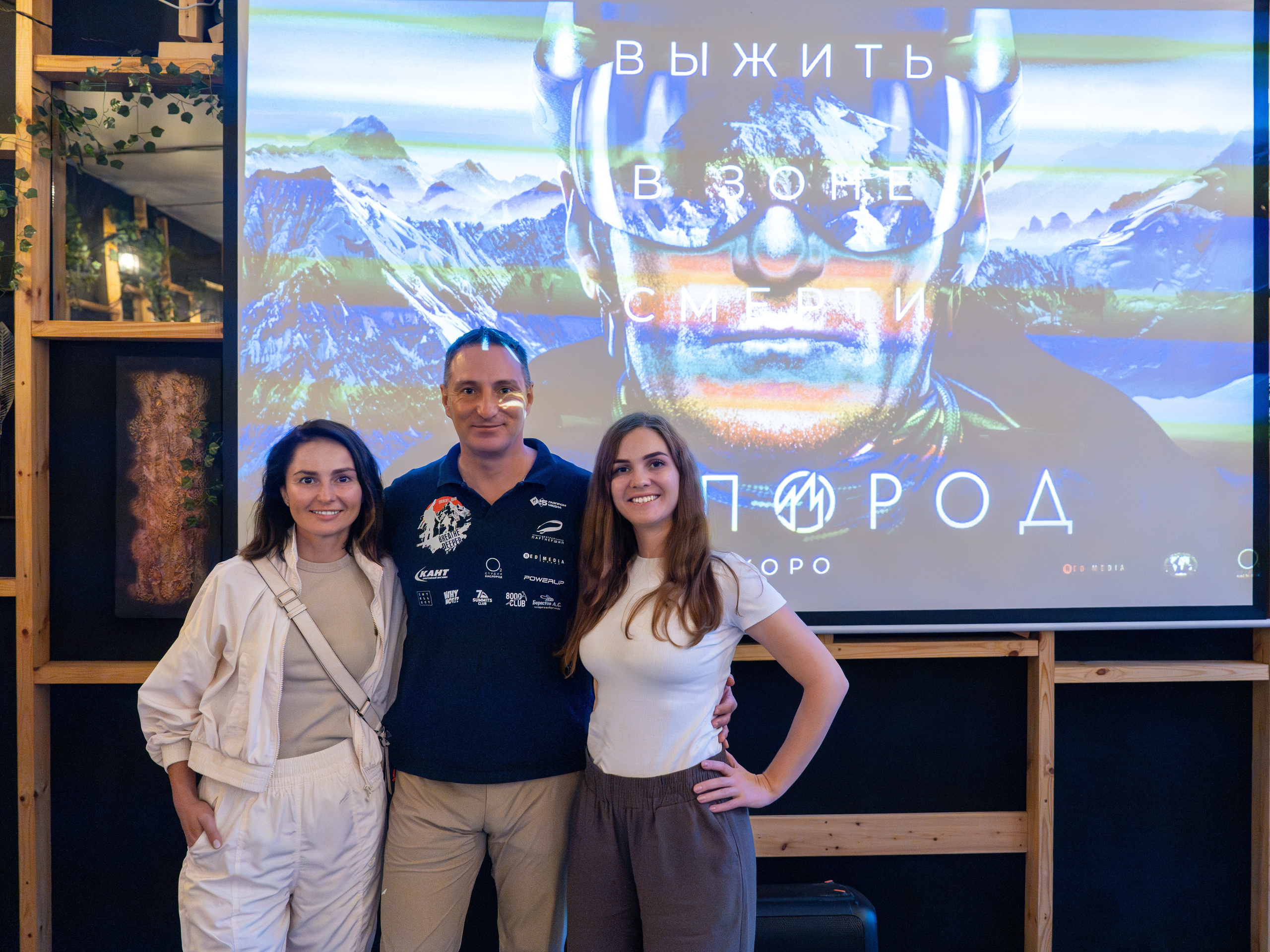 MICE меоприятие на курорте Красная Поляна для компании «Неометрия''. Репортажный фотограф в Красной Поляне и Сочи Павлюченко Екатерина