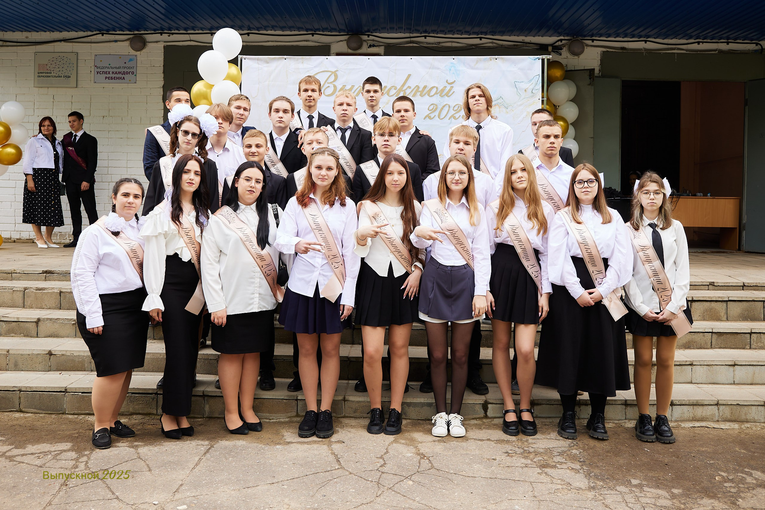 Выпускной «Прощай школа» 2025 год. Спортивный фотограф Некрасов Денис