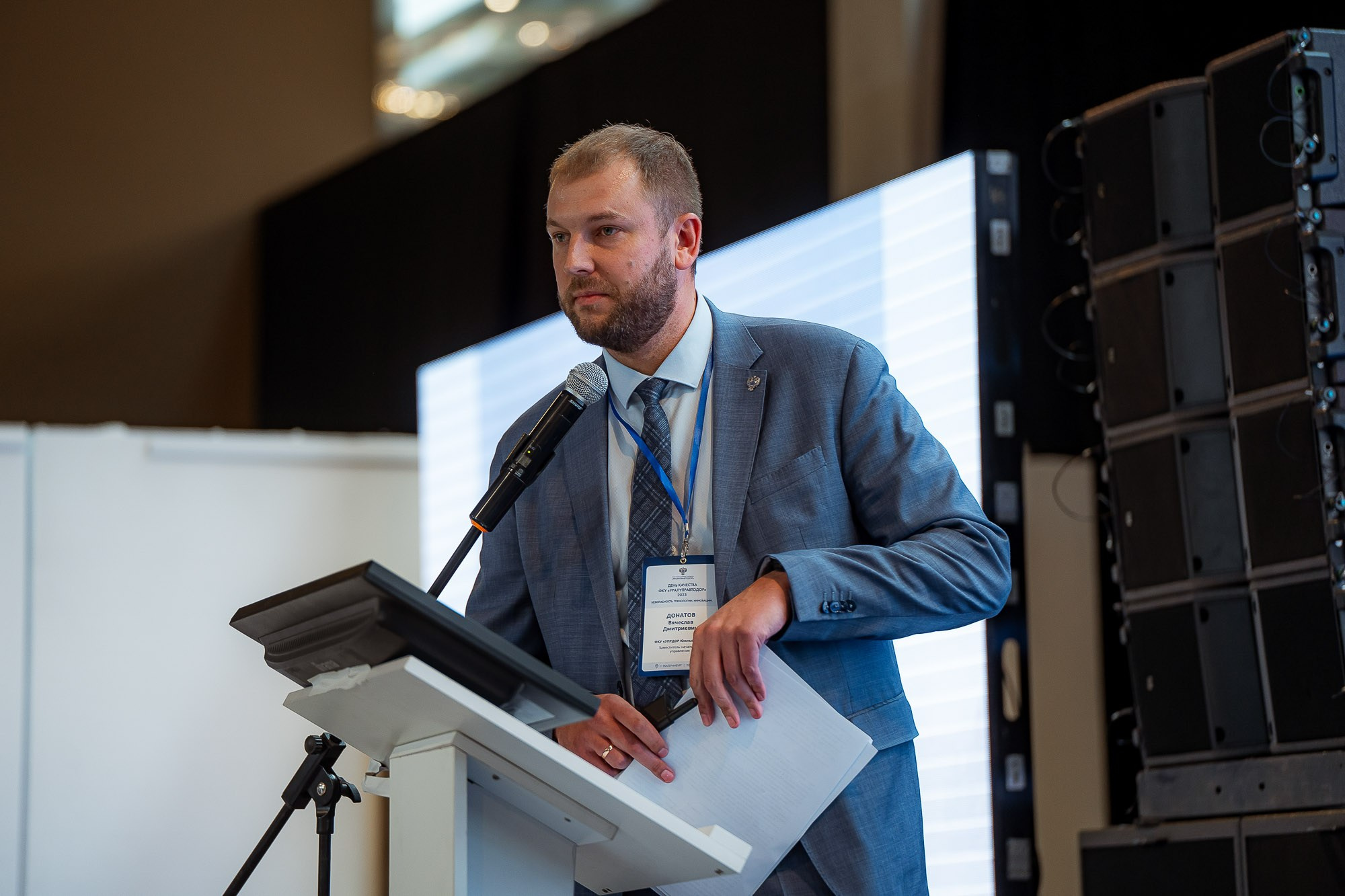 День качества 2023. Екатеринбург. Сергей Кошкин. Репортажная и ивент-фотография в Сургуте