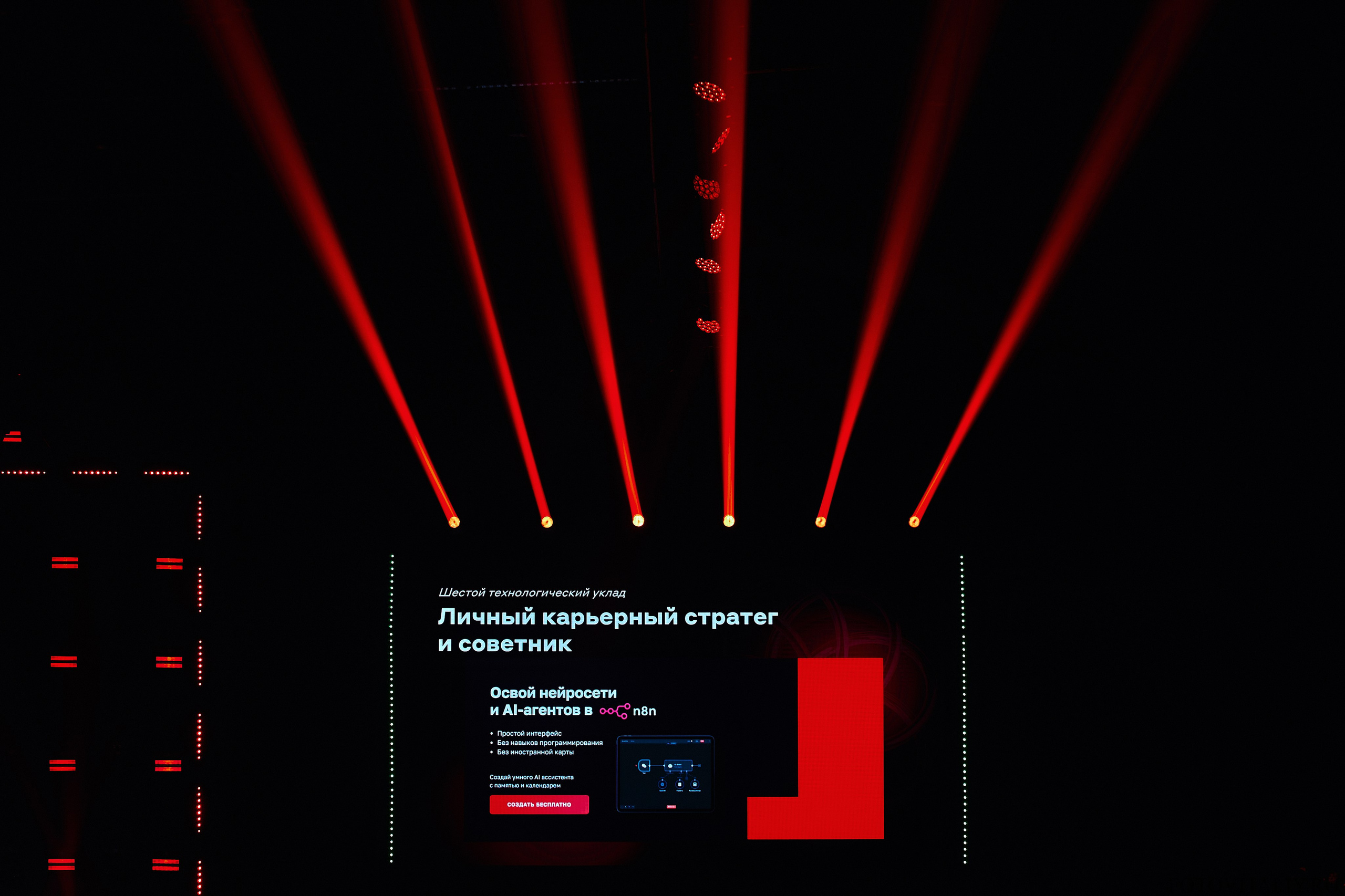 Альфа Конфа 2026 Барнаул. Фотограф Барнаул Быстро-Качественно опыт 15+лет