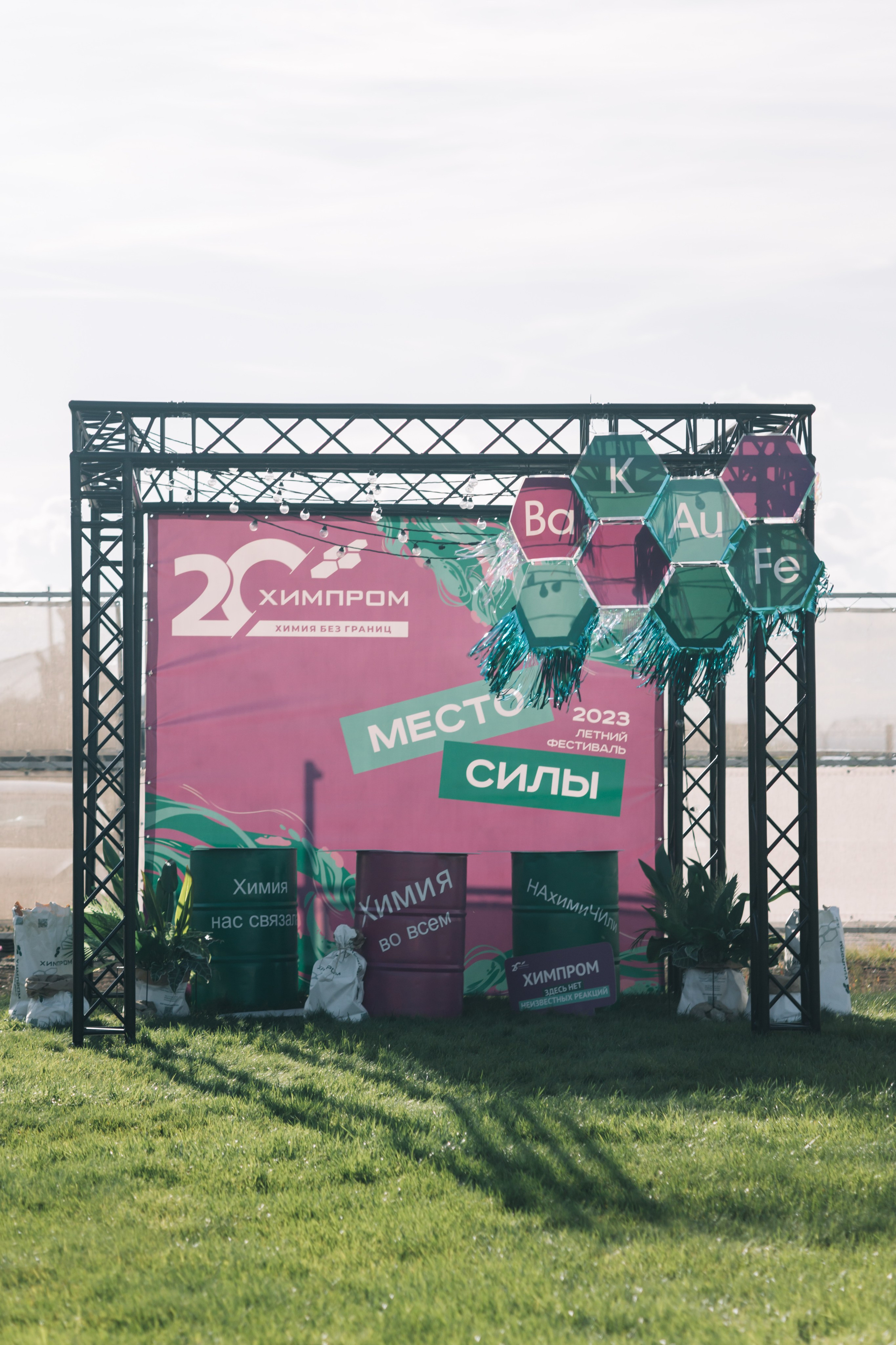 Химпром 20 лет. Свадебный и семейный фотограф в Перми Лилия Гатауллина