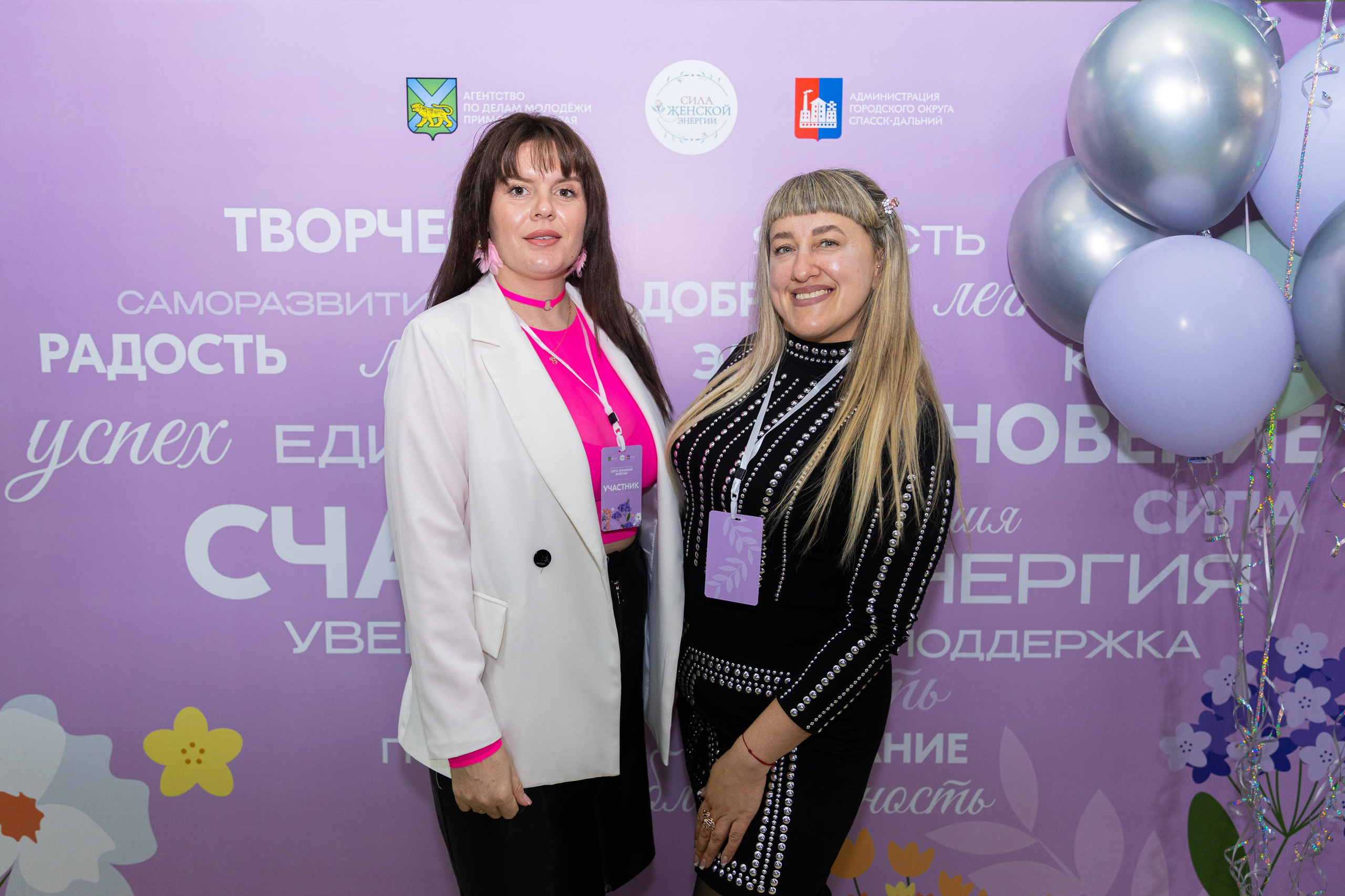 Форум «Сила женской энергии» г. Спасск-Дальний. Олег Катакинов| Репортажный фотограф в городе у моря (Владивосток)