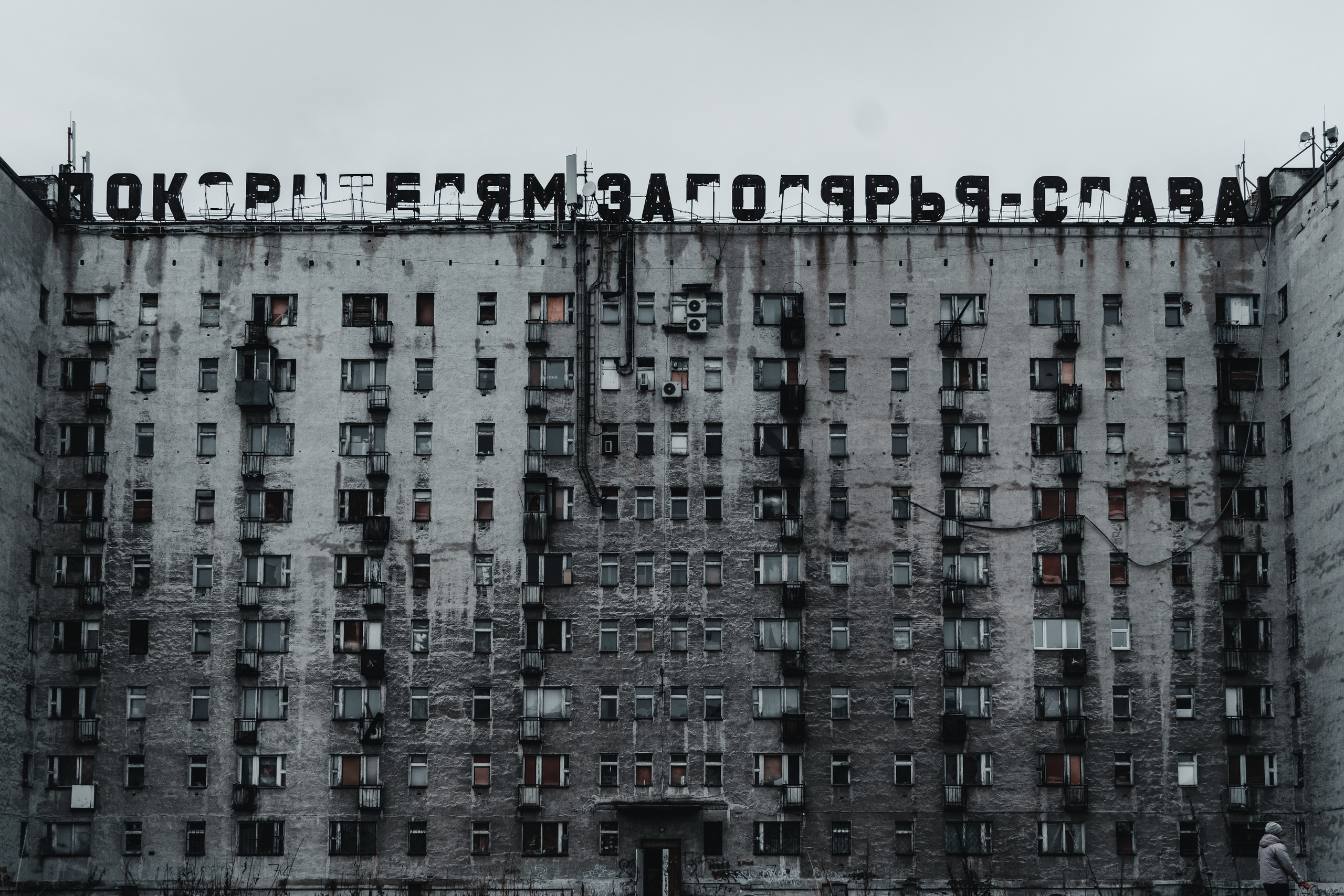 Воркута, Октябрь 2023