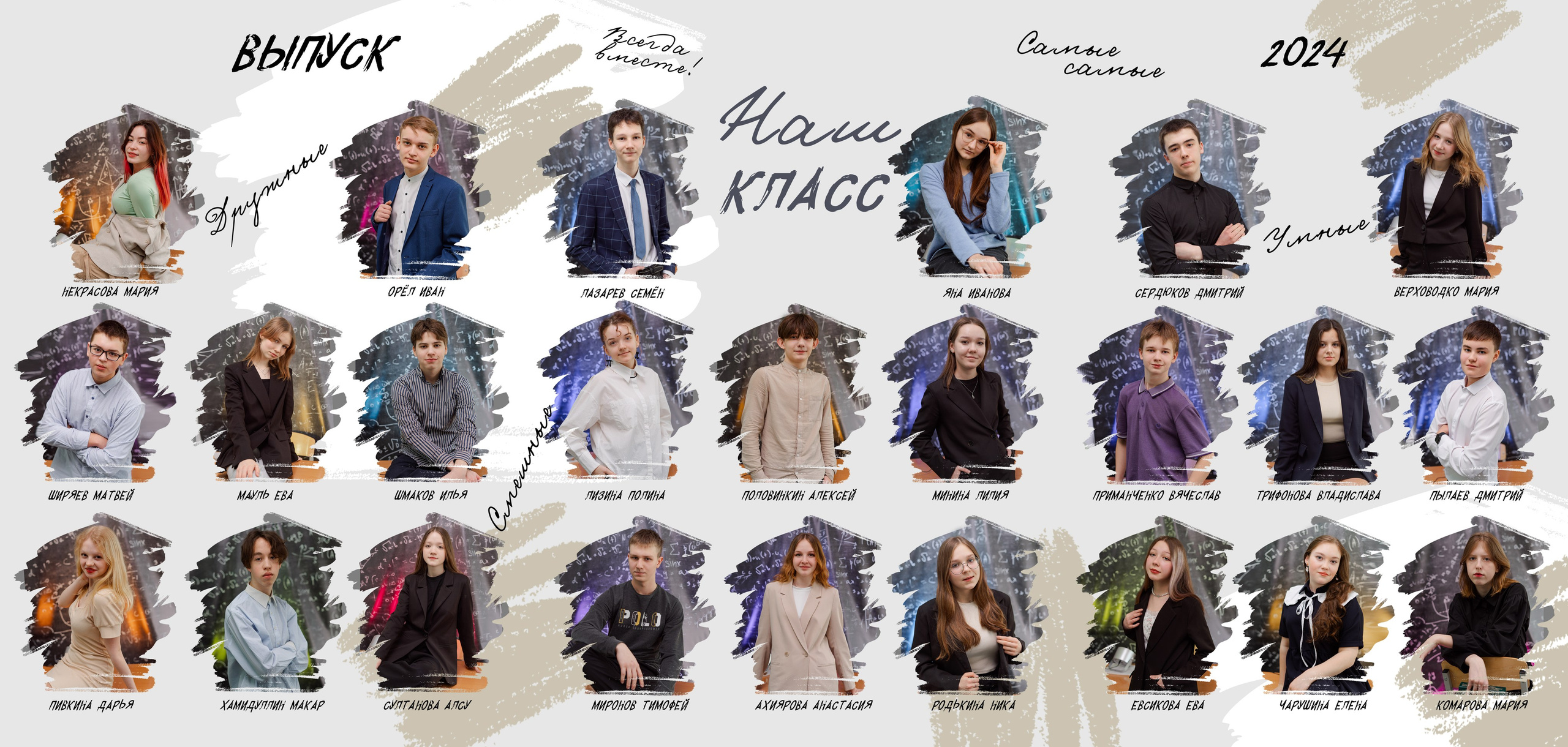 Выпускные альбомы. Семейный и детский фотограф в Екатеринбурге и НевьянскеТимурова Алина