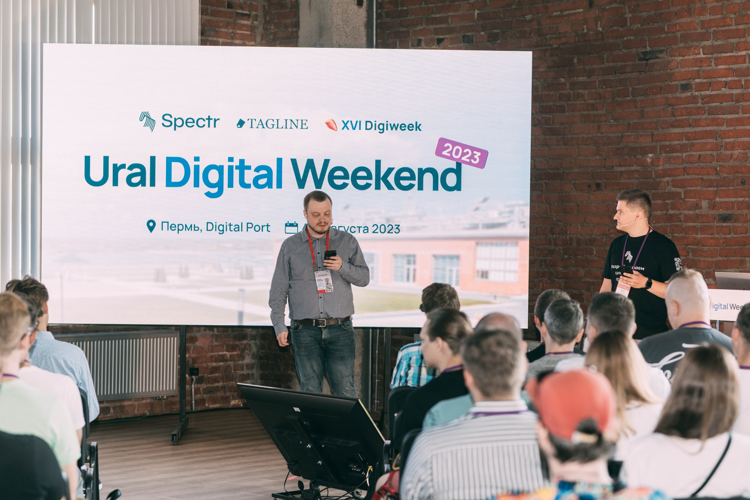 Ural Digital weekend. Свадебный и Мужской фотограф