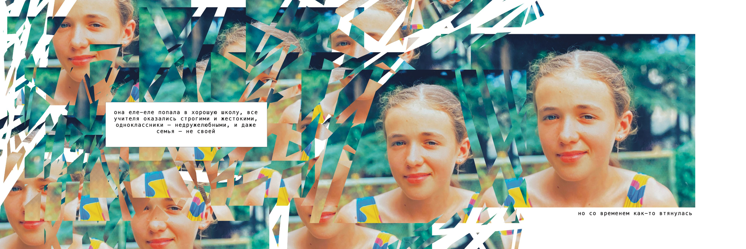 Фотокомикс «Брянск». Мультидисциплинарная художница