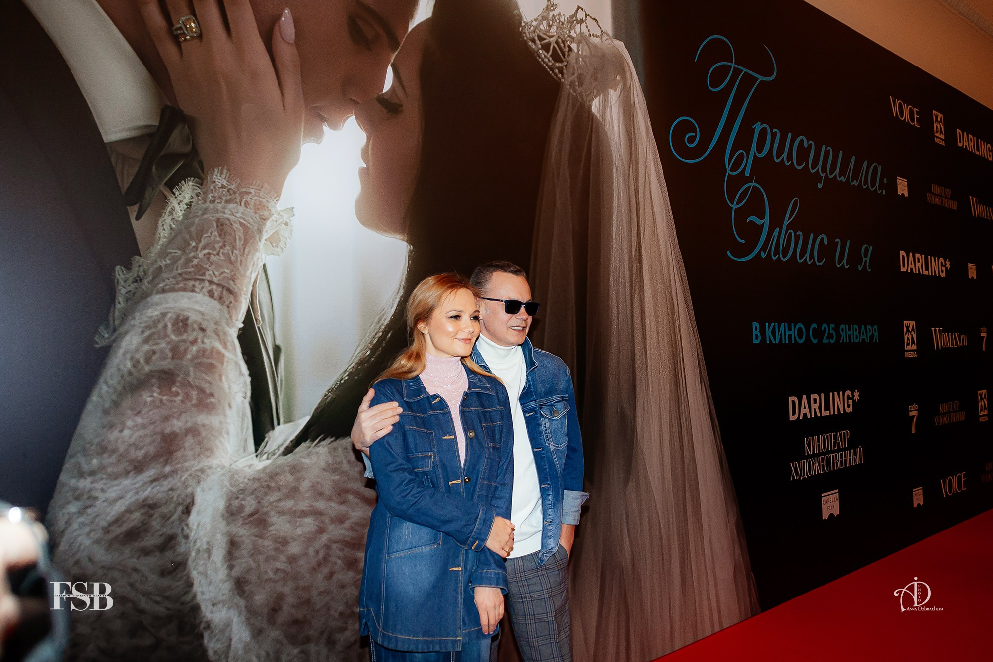 фотограф Анна Добрачёва, Анна Добрачева, премьера фильма, Присцилла, Элвис и я