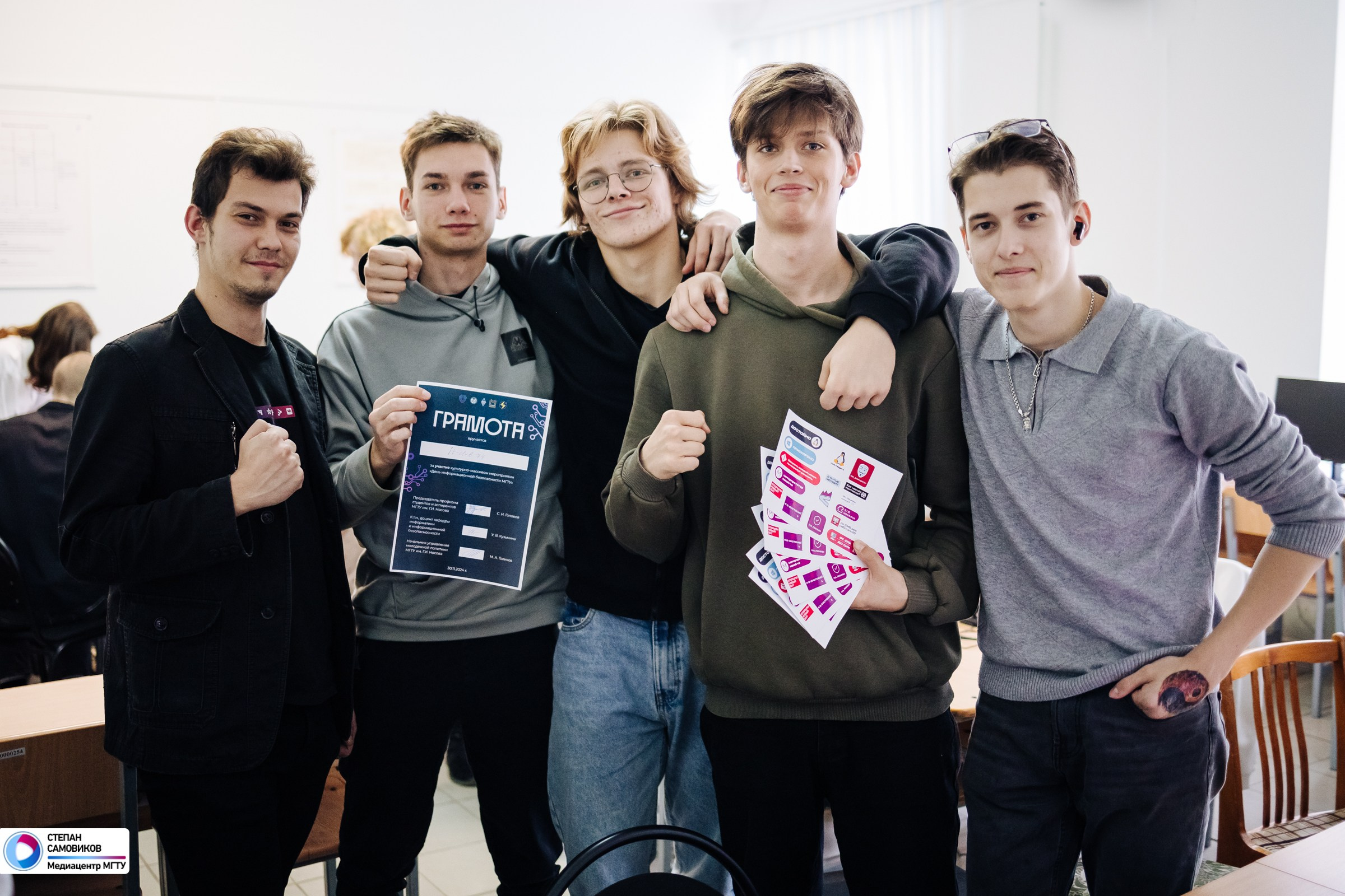 День Информационной безопасности в МГТУ. Репортажный, портретный и свадебный фотограф в Магнитогорске Степан Самовиков