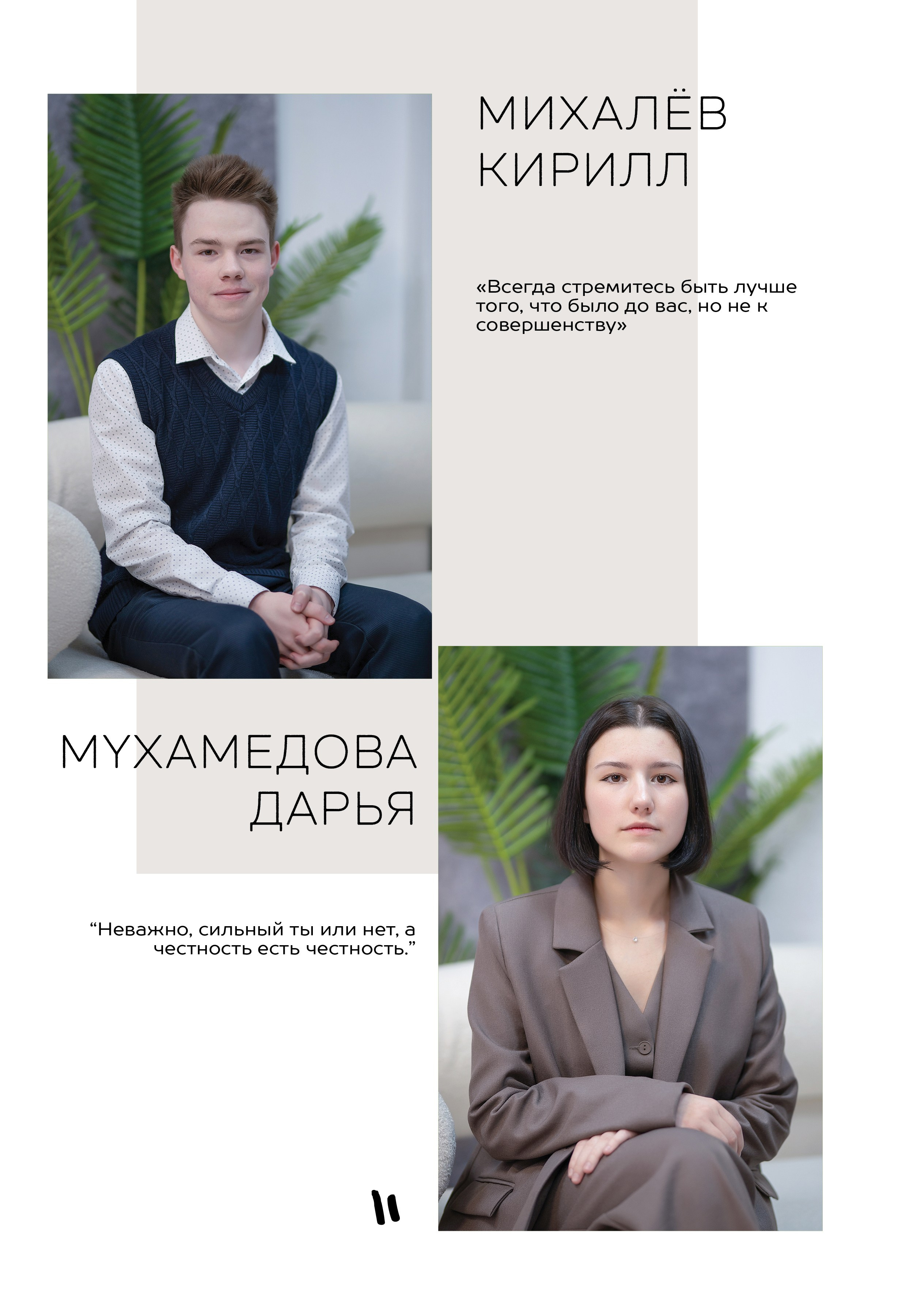 11 «А» класс, МБОУ школа № 15. Фабрика выпускных альбомов