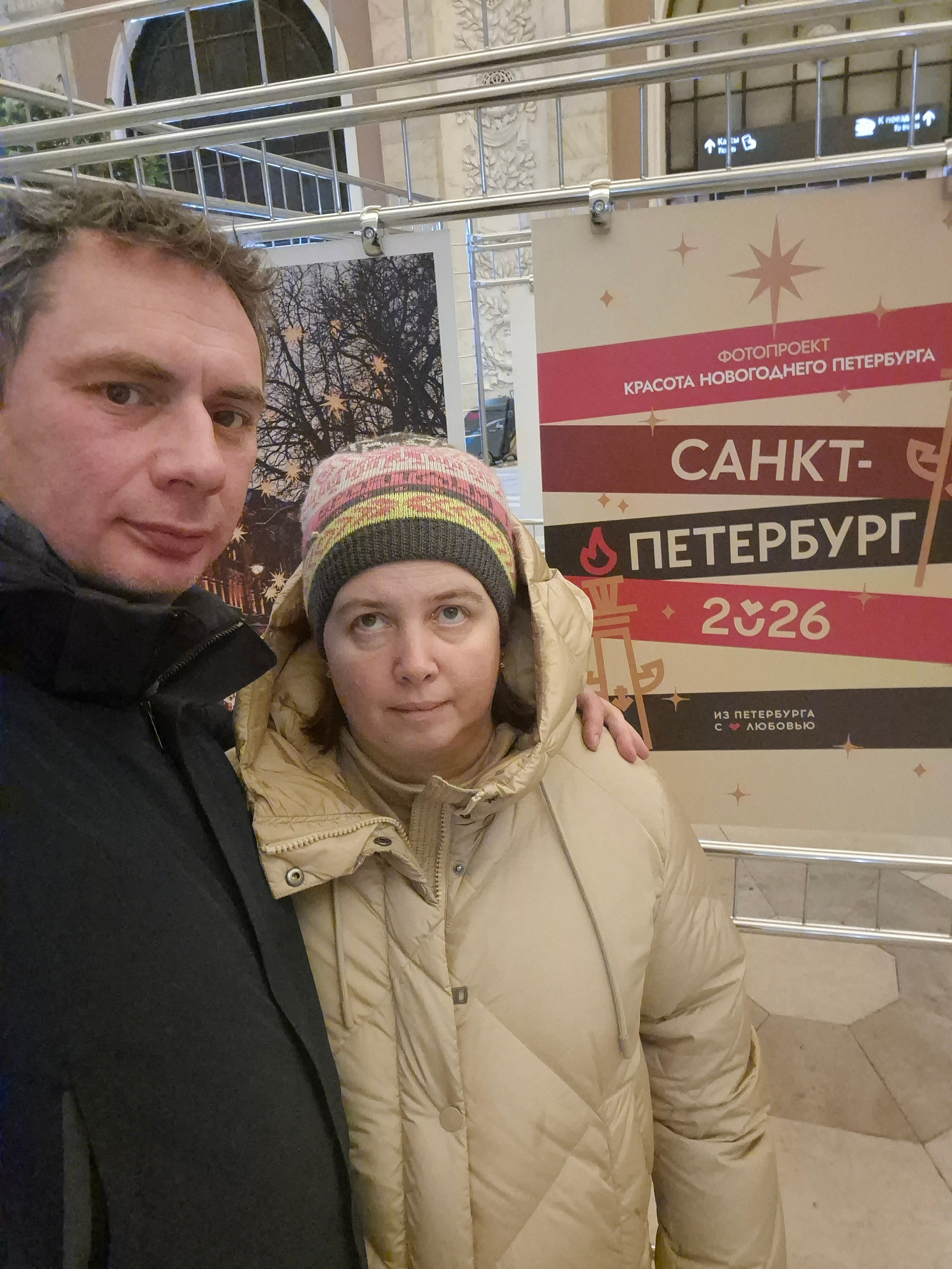 С любовью из Санкт-Петербурга!