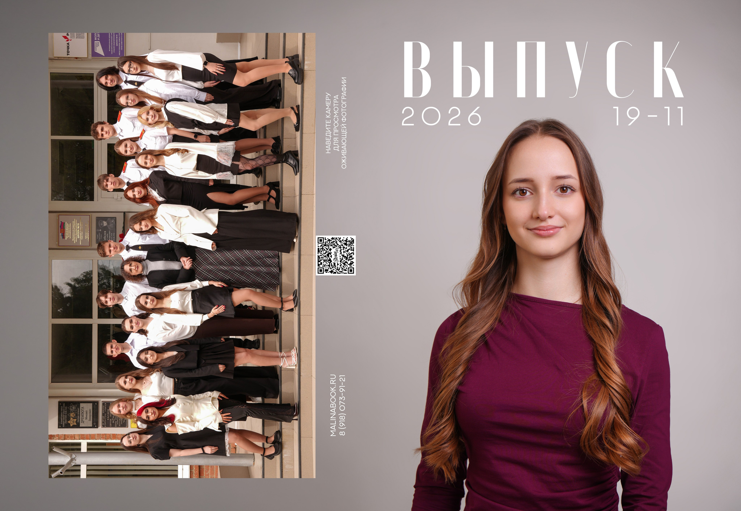 ШКОЛА 19 11. Красивый выпускной альбом в Краснодаре