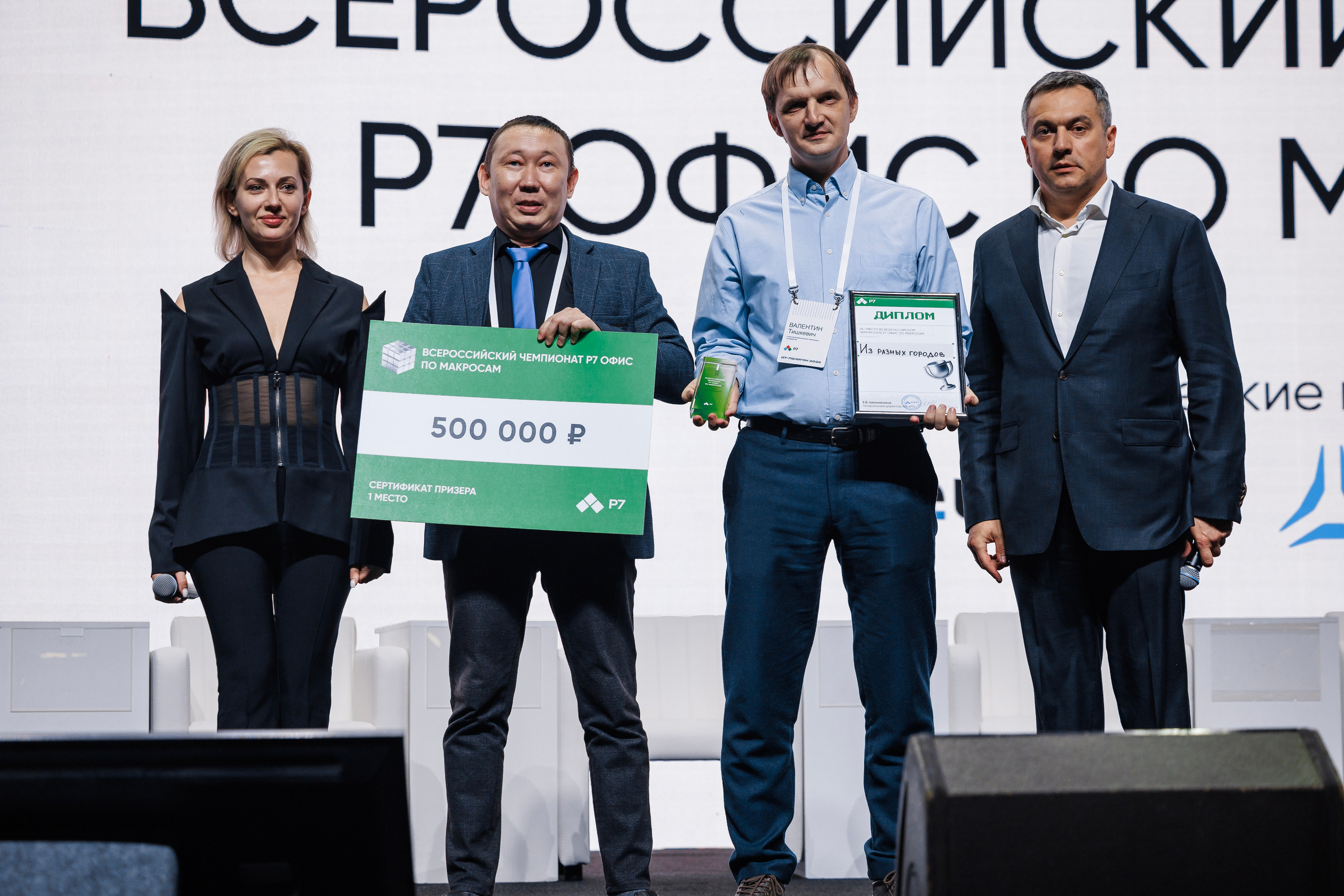 IT-Полигон 2025. Братилов Александр | Конференции. Выставки. Портреты