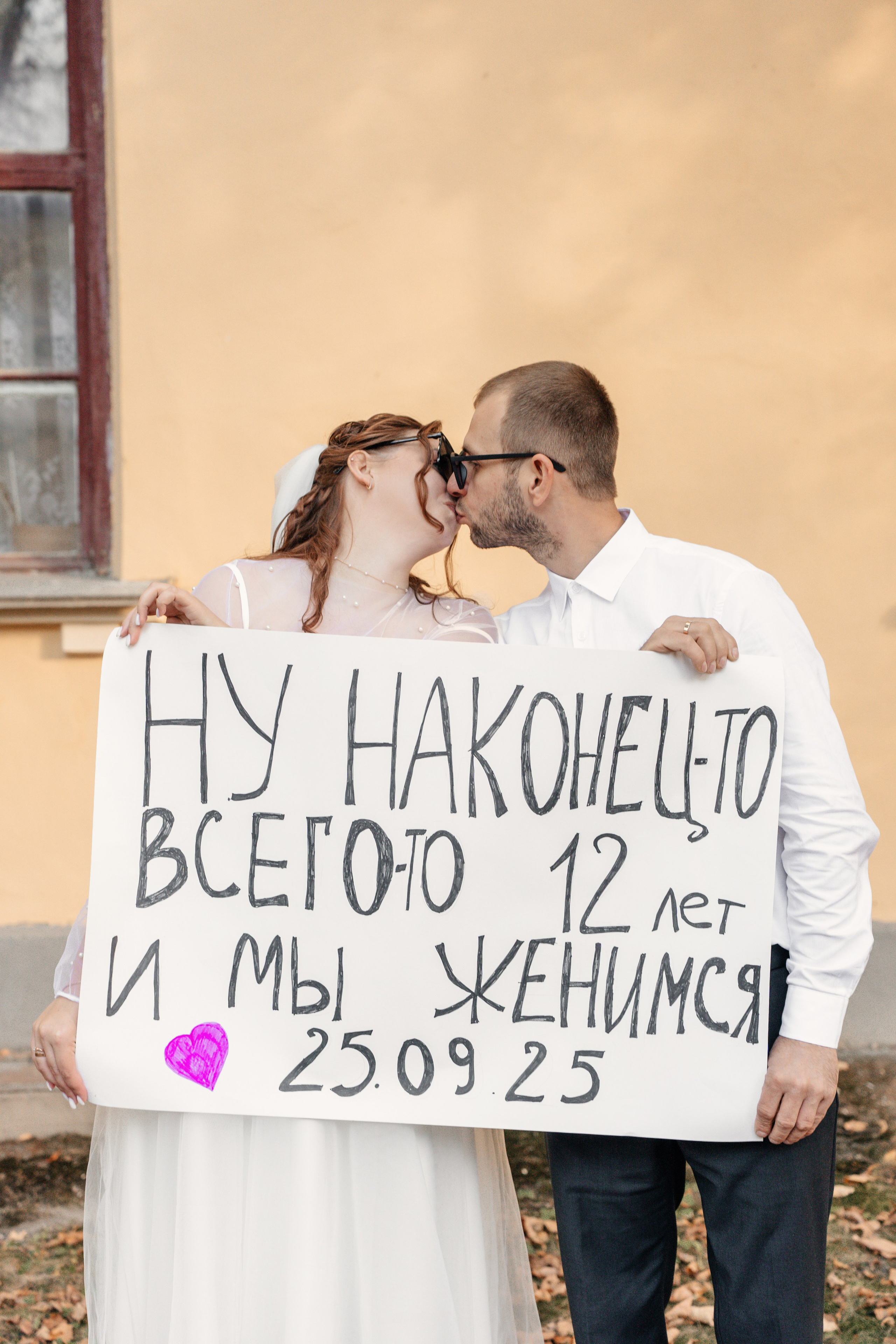 12 лет и мы женимся!. Ваш семейный фотограф в Минске — Вика Трегубова