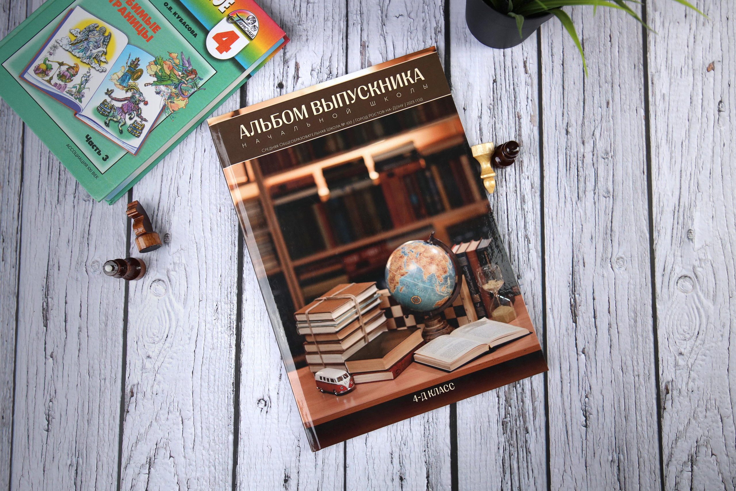 Небольшой бюджетный фотоальбом для выпускника начальной школы. Выпускной альбом Новосибирск