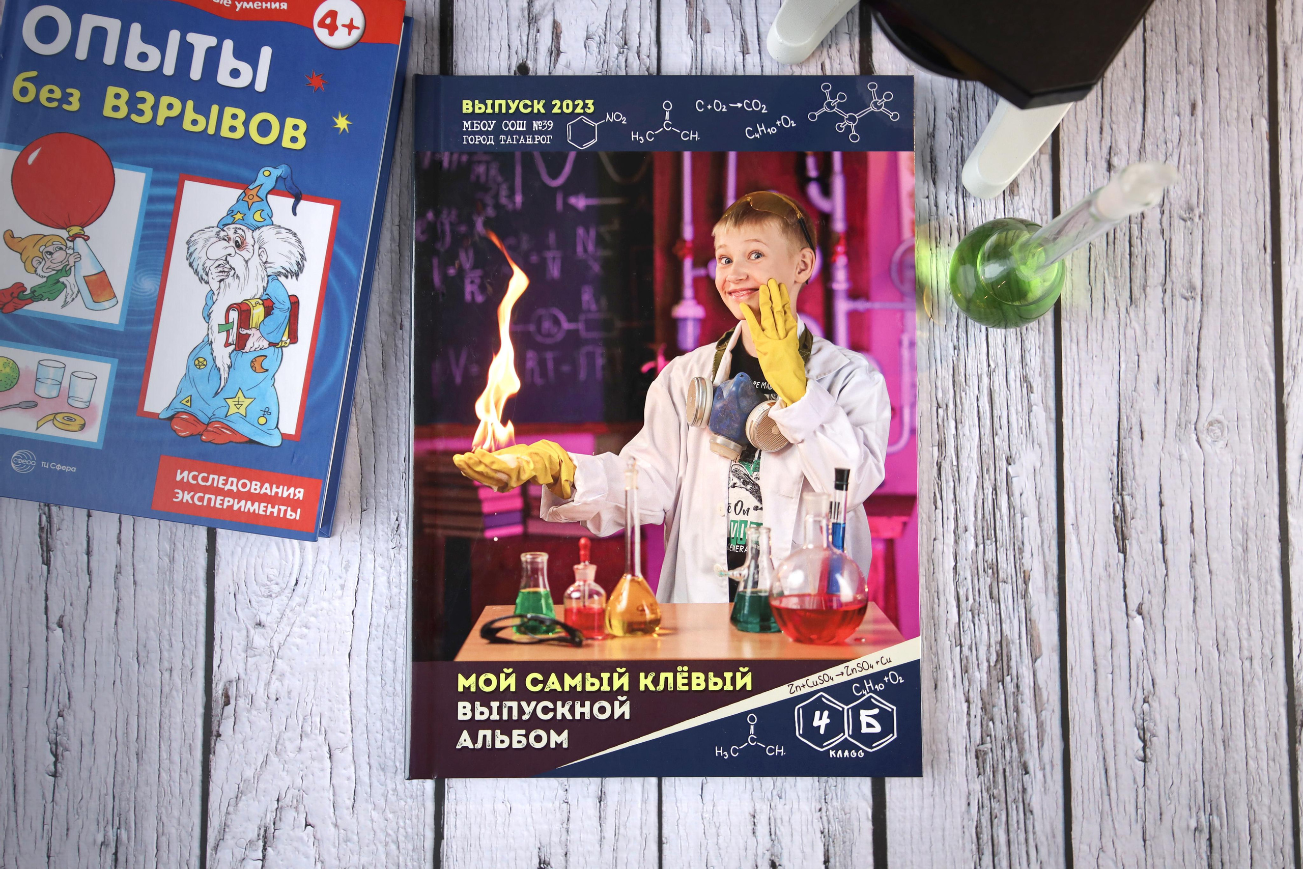 Тематический фотоальбом для выпускника 4 класса. Выпускной альбом Новосибирск