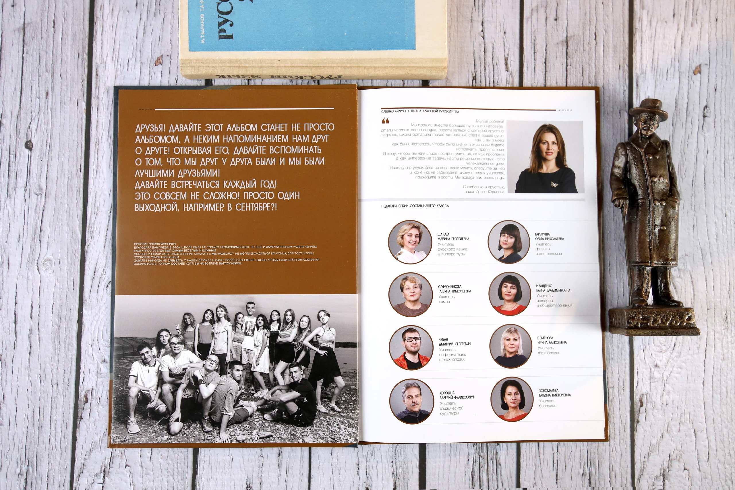 Журнал с фотографиями для выпускника старшей школы. Выпускной альбом Новосибирск
