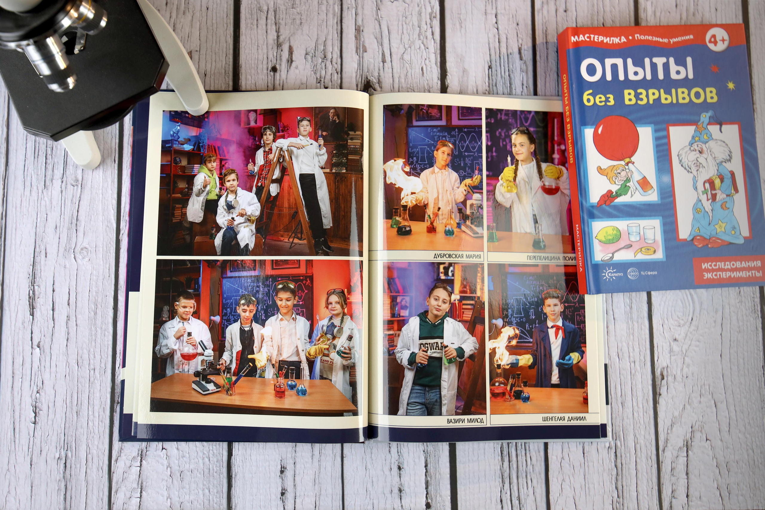 Тематический фотоальбом для выпускника 4 класса. Выпускной альбом Новосибирск