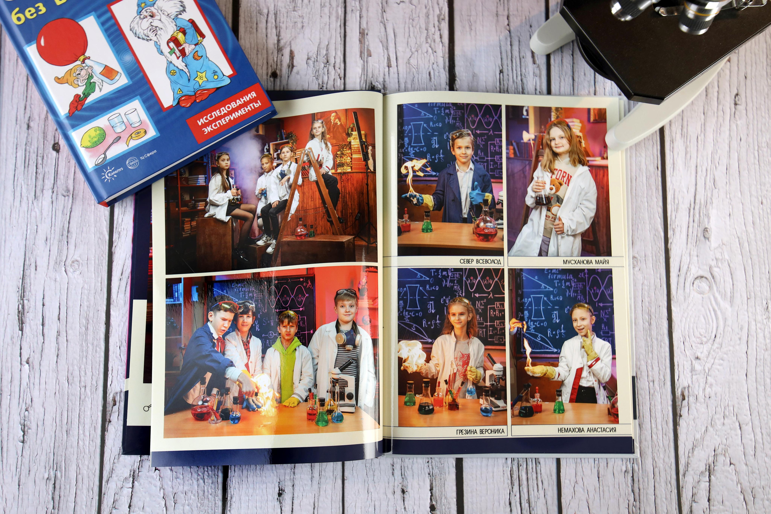 Тематический фотоальбом для выпускника 4 класса. Выпускной альбом Новосибирск