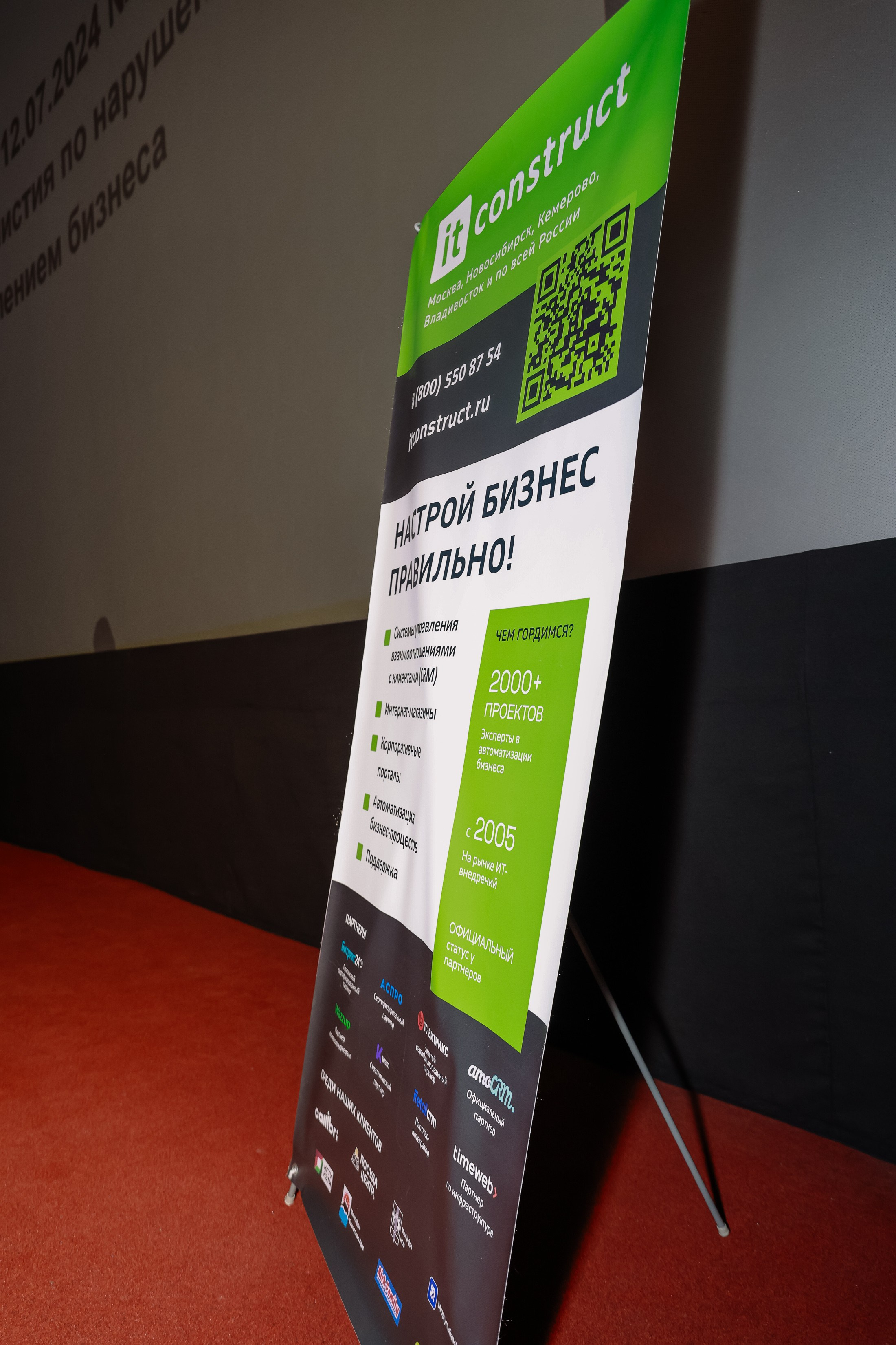 Конференция о бизнесе Траектория 26. Фотограф Юлия Мальцева