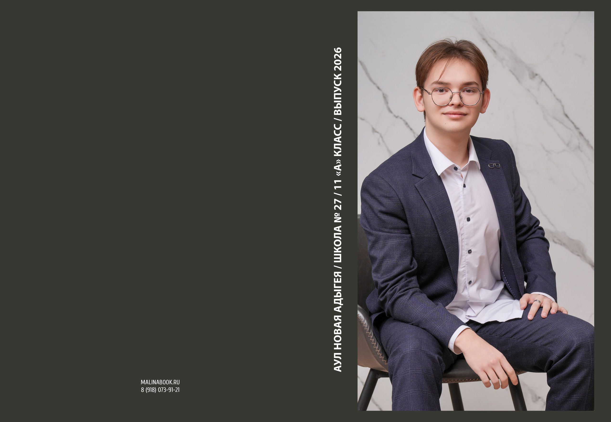 ШКОЛА 27 11 А. Красивый выпускной альбом в Краснодаре