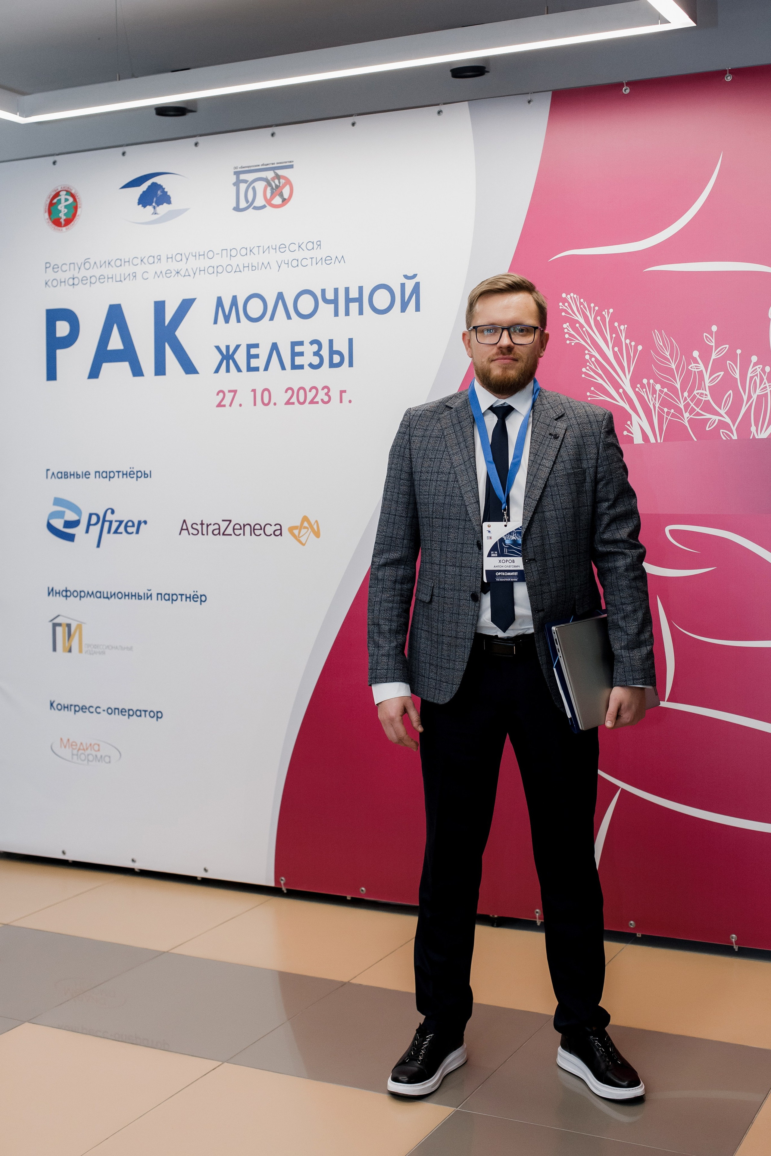 Репортажная фотосессия на медицинской конференции. КОНТЕНТ ФОТОГРАФ