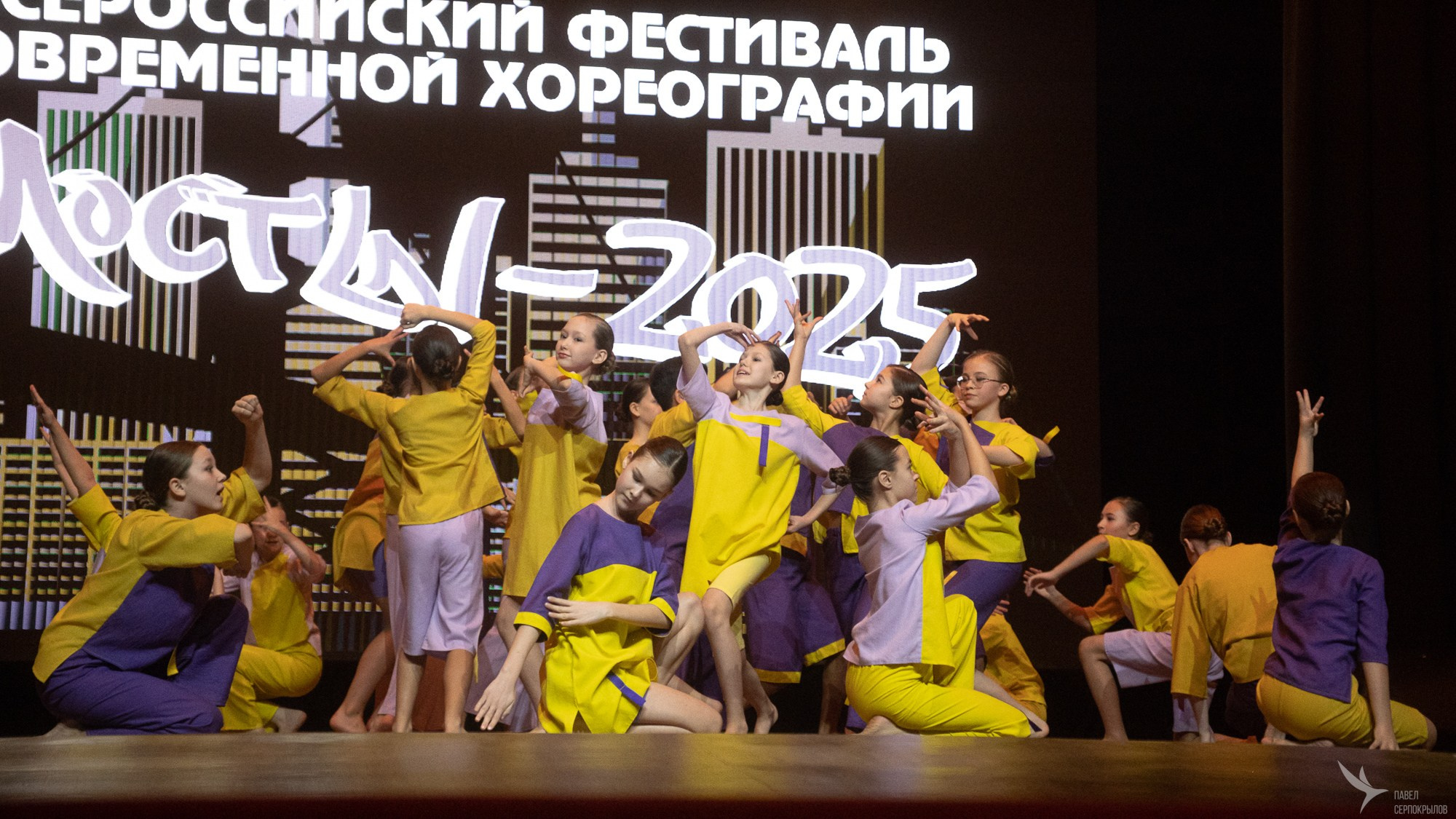 Всероссийский фестиваль современной хореографии «МосТЫ-2025». Репортажный фотограф в Казани Павел Серпокрылов